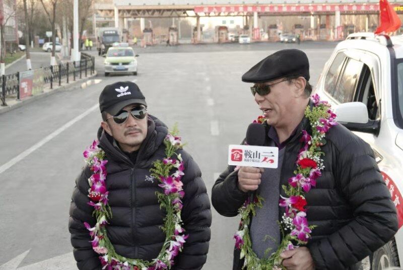 大叔们顺利返鞍，接受鞍山云专访。