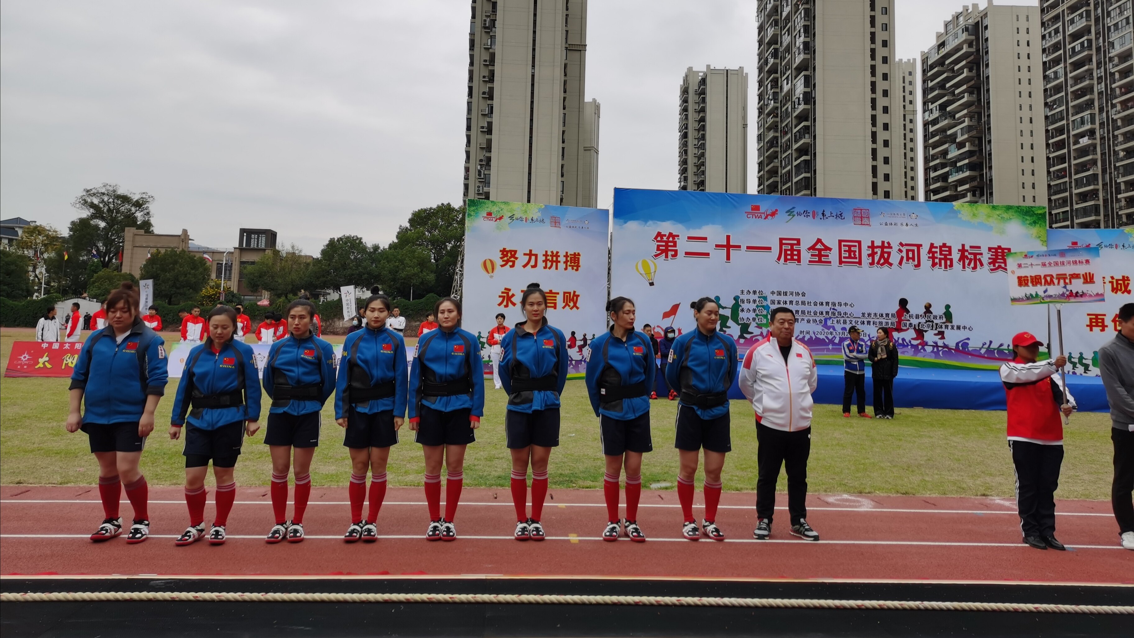 总教练闫士安带领队员参加全国拔河锦标赛