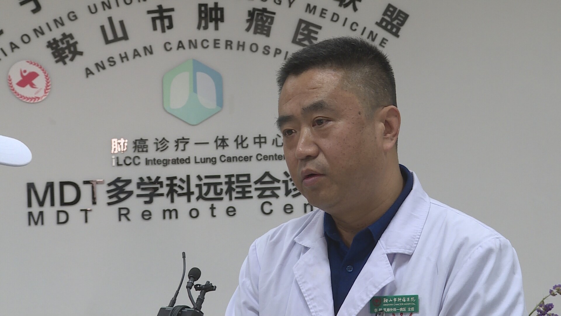  乳腺外科一病区李科主任接受采访。