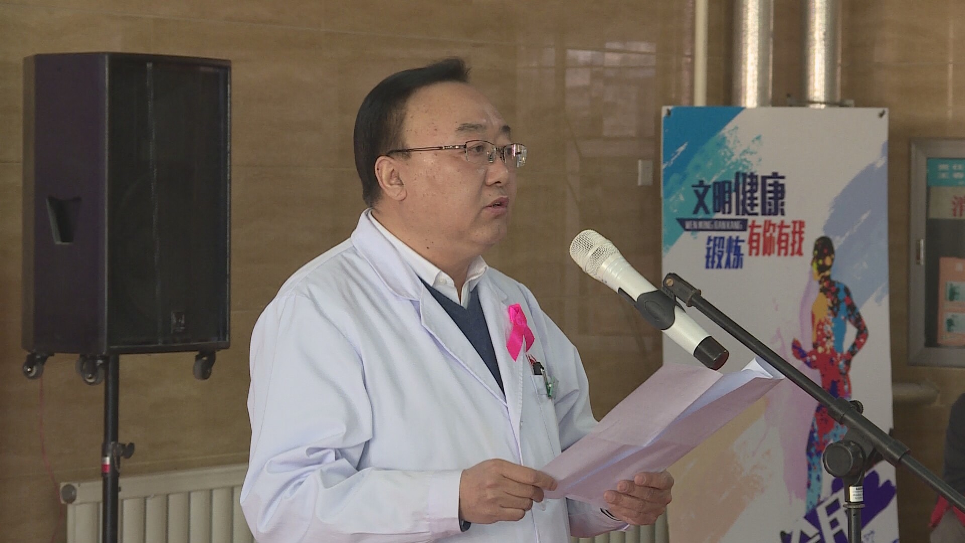 鞍山市肿瘤医院院长张镇在揭牌仪式中致辞。