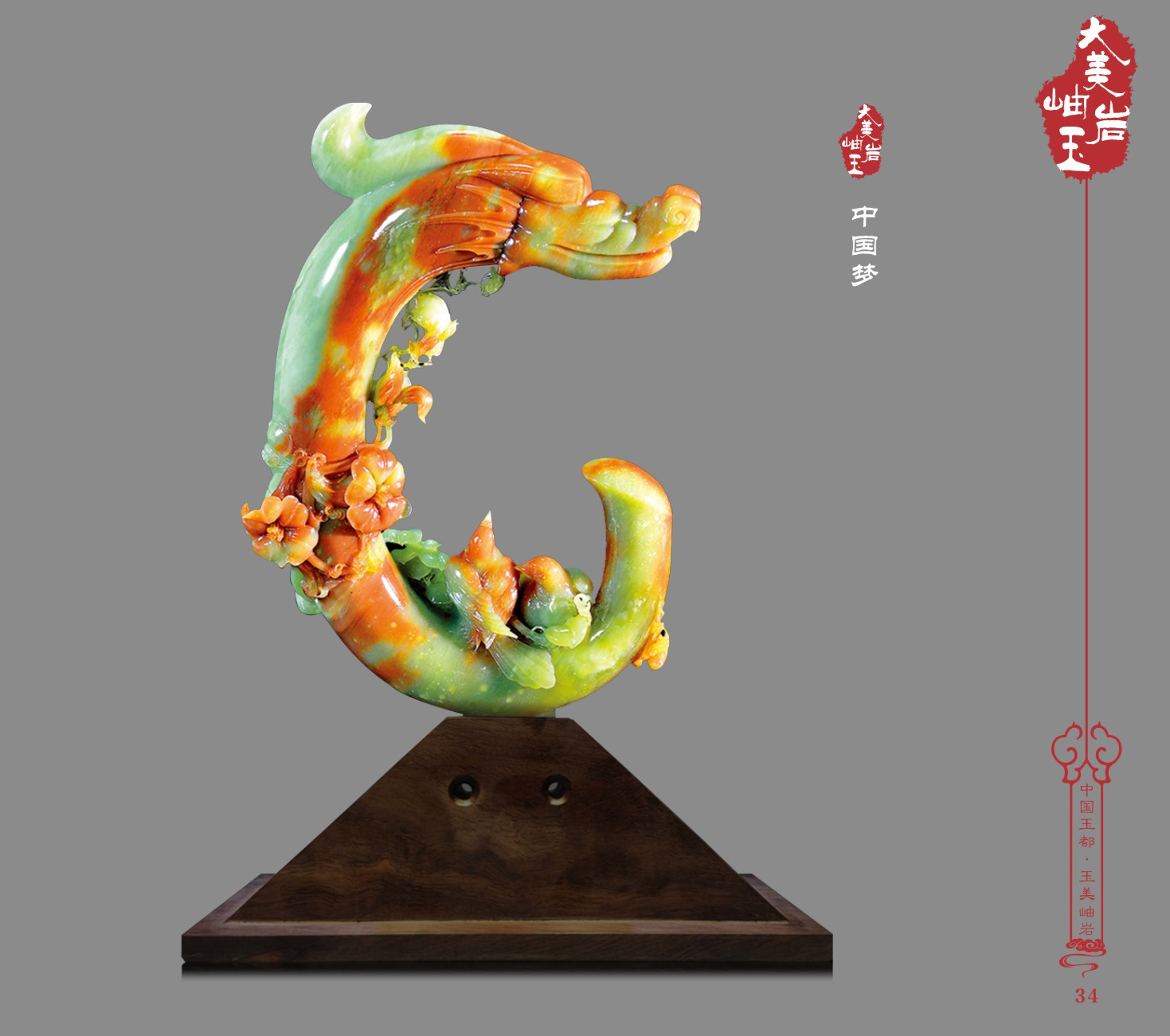 玉雕大师唐帅作品