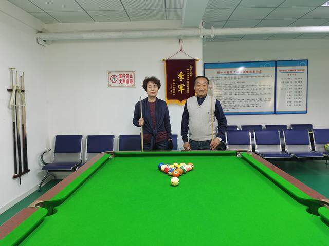 赵英全和李萍夫妻一起打台球