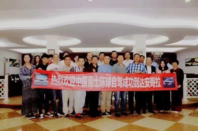 在安哥拉华人欢迎贲乐华