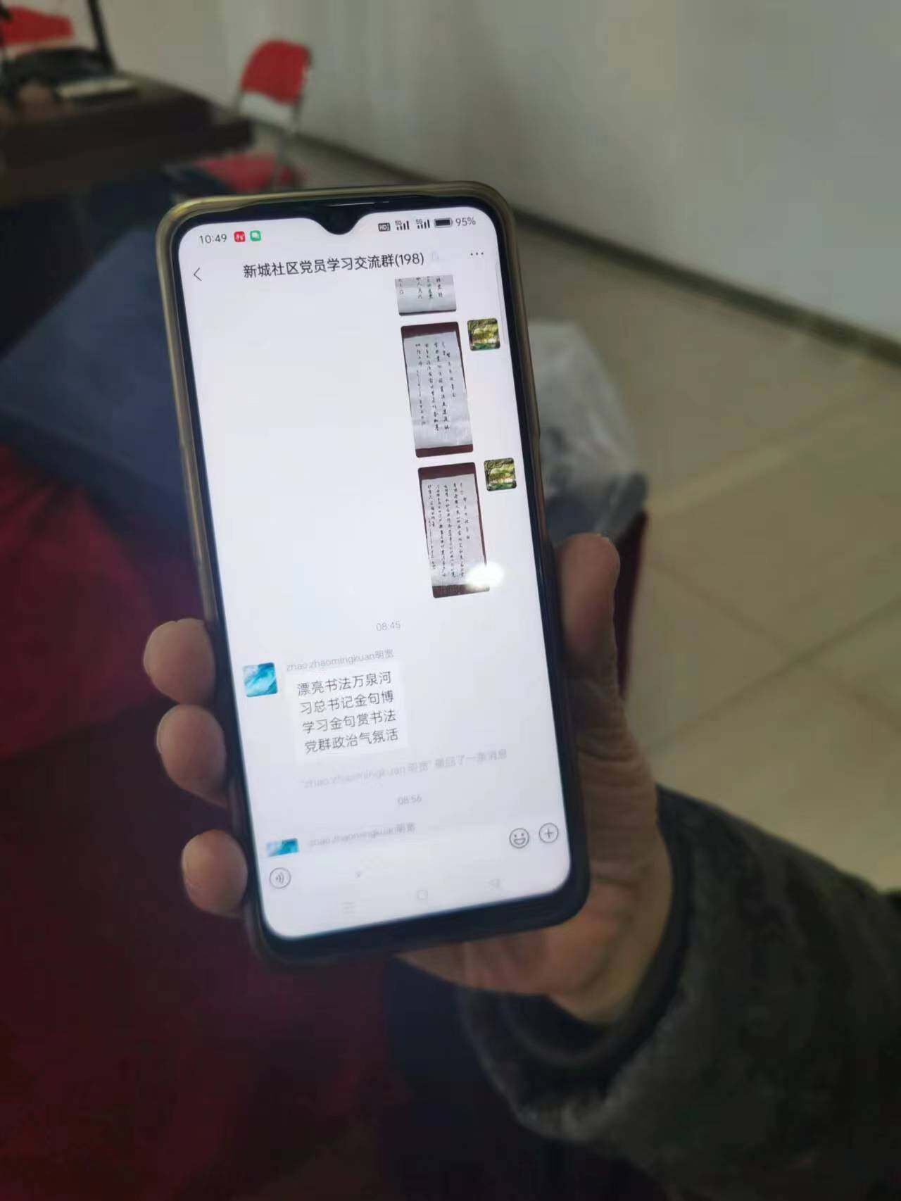 李宝泉将摘抄的金句发到群里。