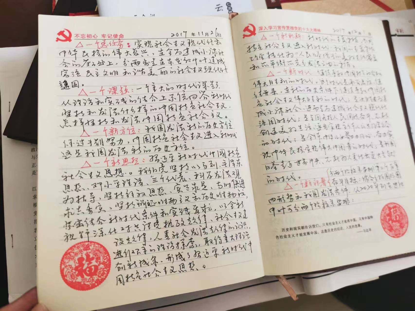 李宝泉将金句摘抄在笔记本上。