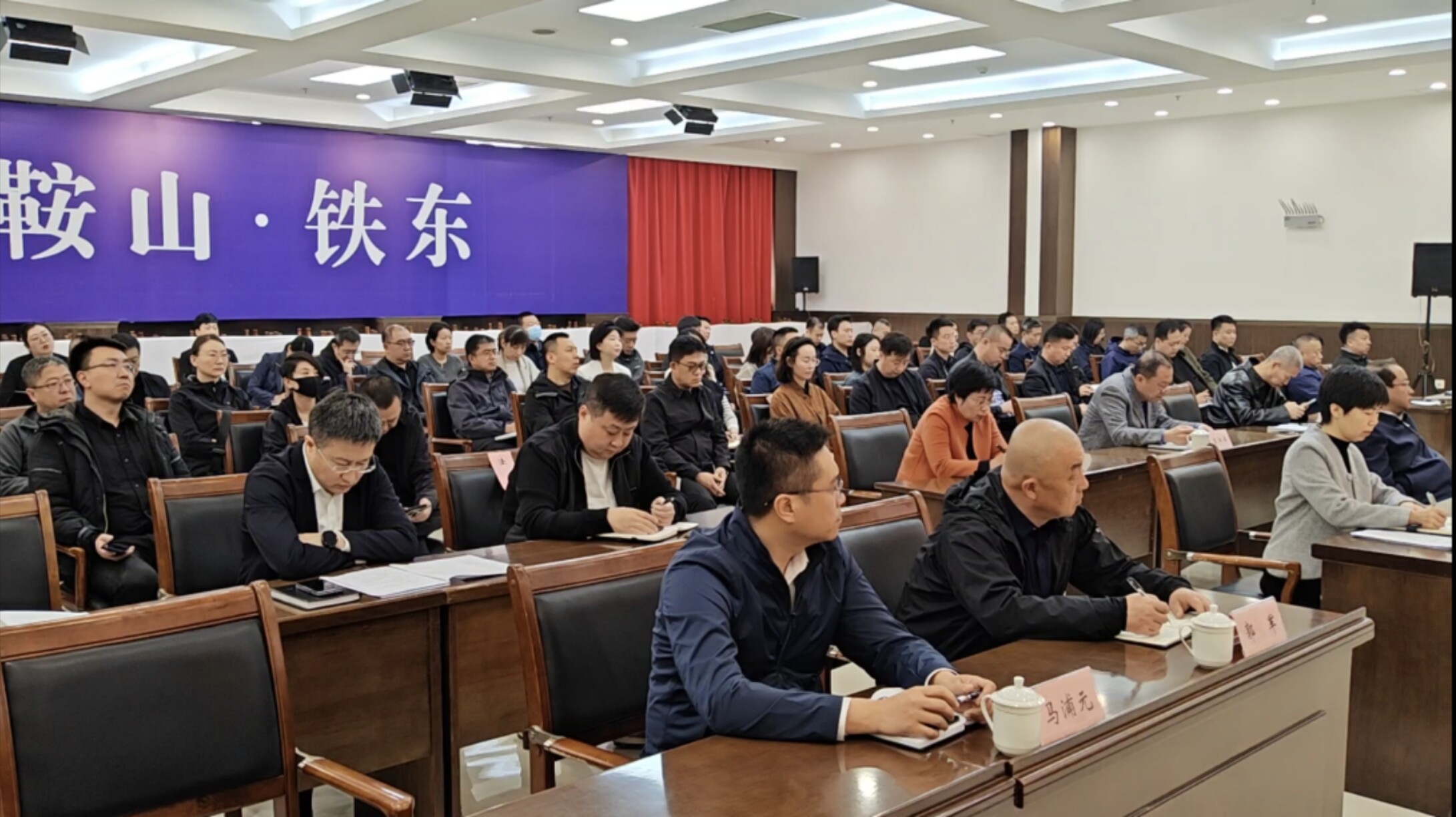 铁东区召开全面振兴新突破三年行动领导小组（扩大）会议。