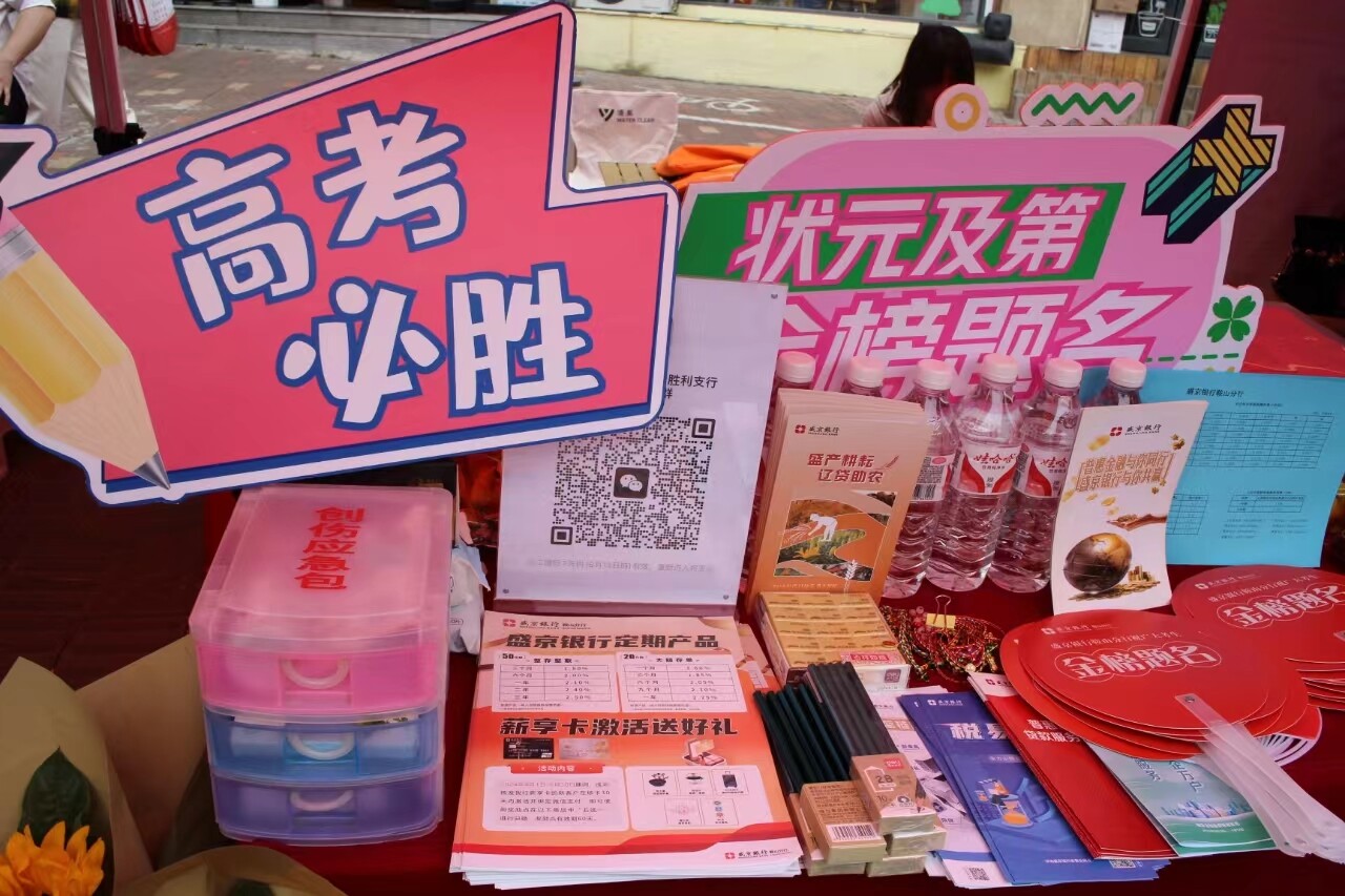 铁东区温情服务，助力高考。