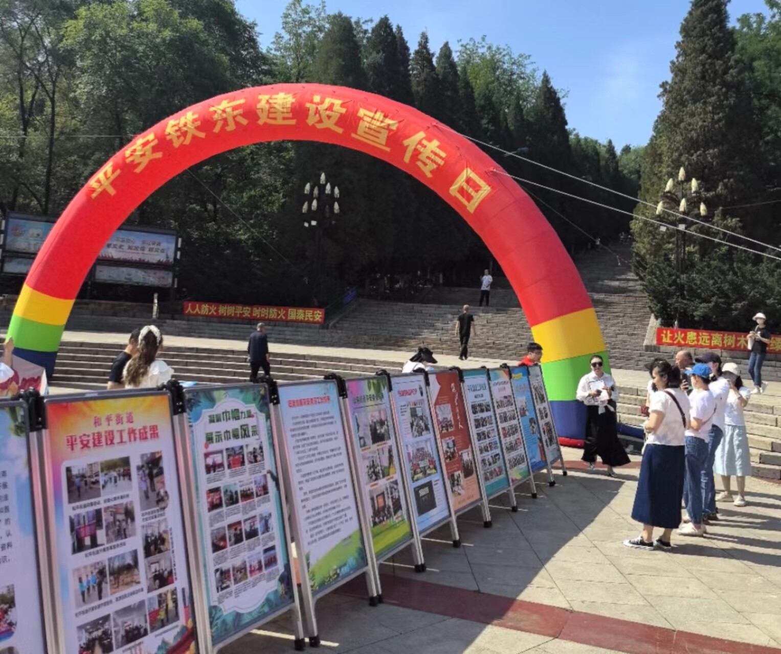 开展平安建设宣传月活动。