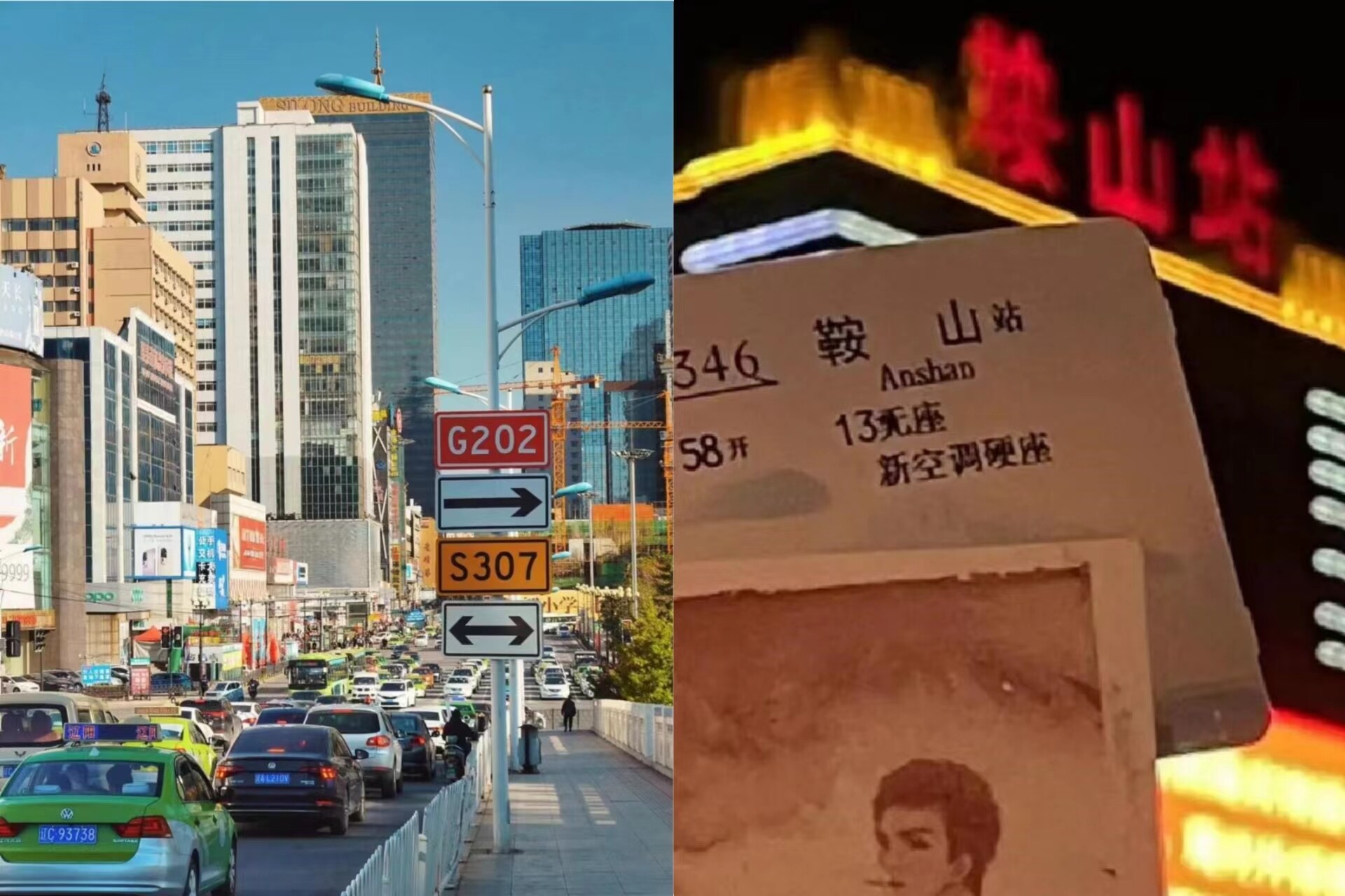 鞍山火车站。