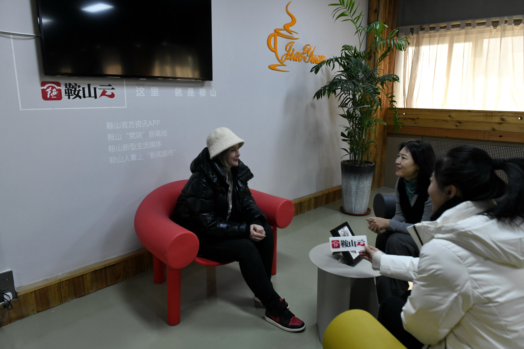 艾瑞卡做客鞍山市新闻传媒中心。