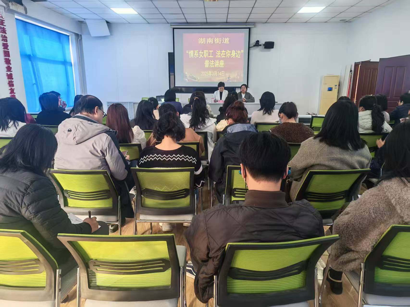 开展“情系女职工 法在你身边”普法讲座。