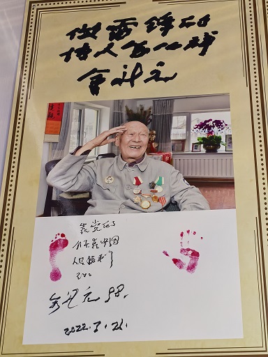 余新元仅存的左脚印和右手印，是他13岁参军、一生忠诚的见证。临终前，他紧紧握住葛馆长的手：“你要讲好党的故事。”