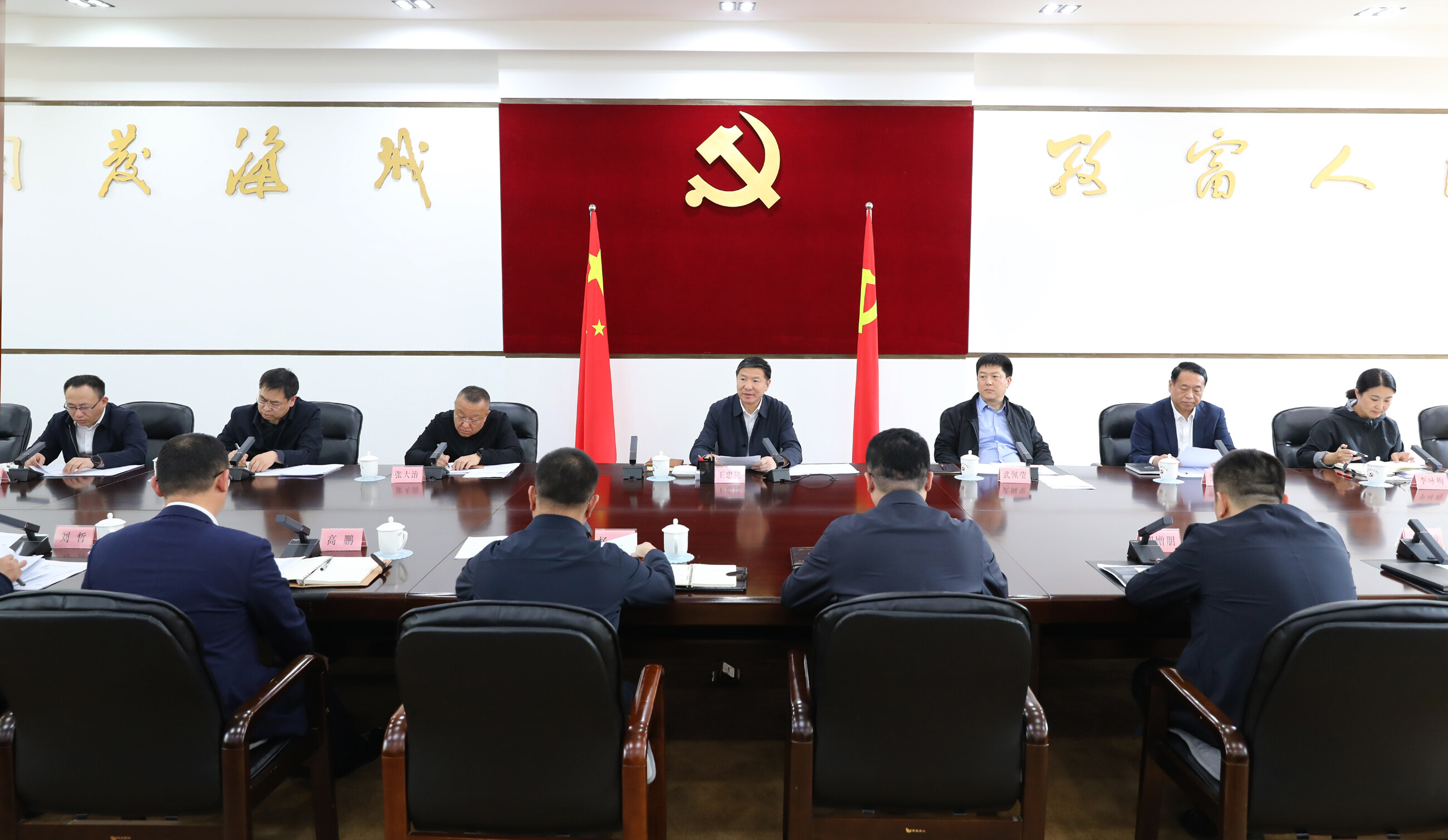王忠昆主持召开工作调度会。