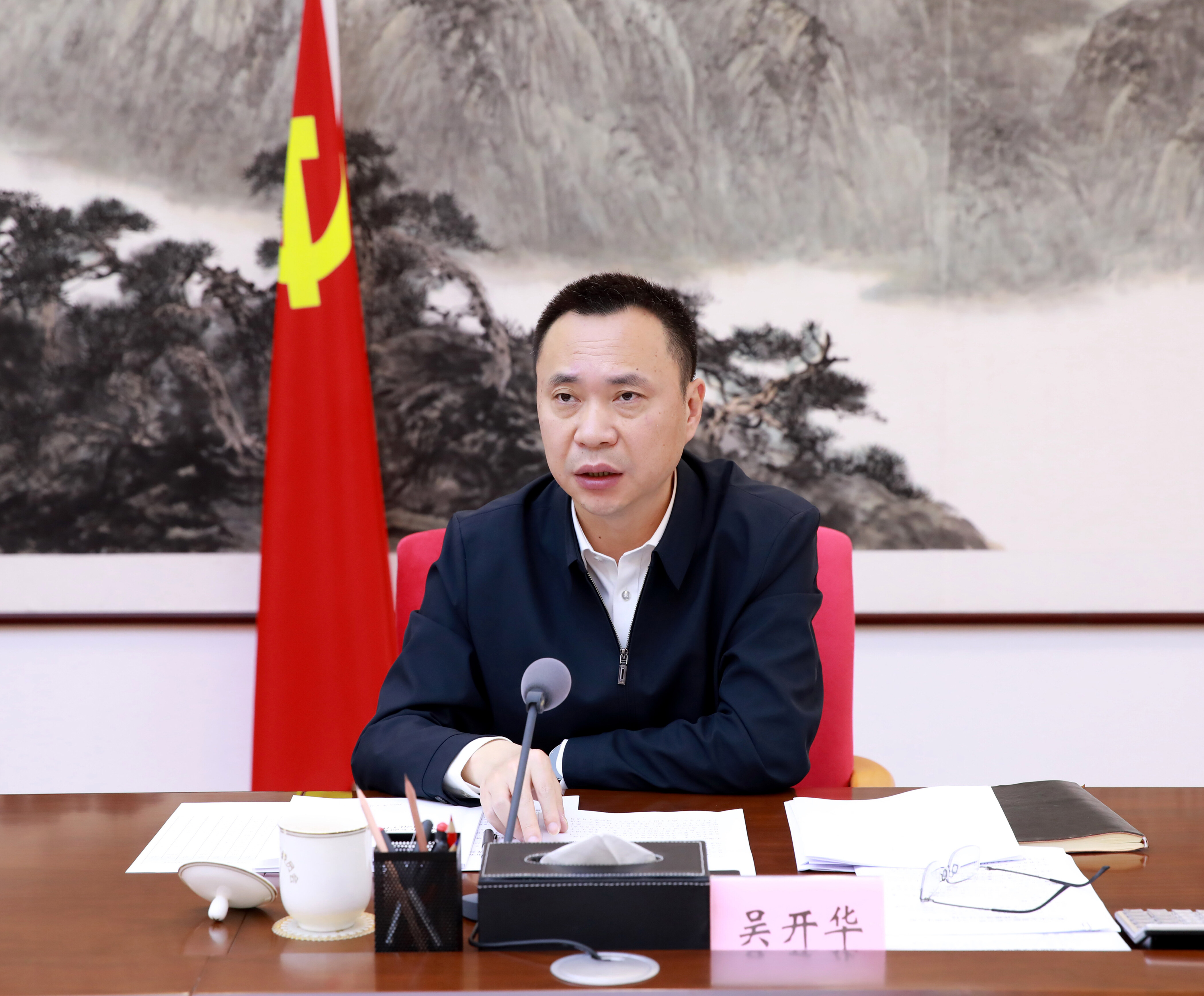 市委副书记、市长吴开华出席会议并讲话。