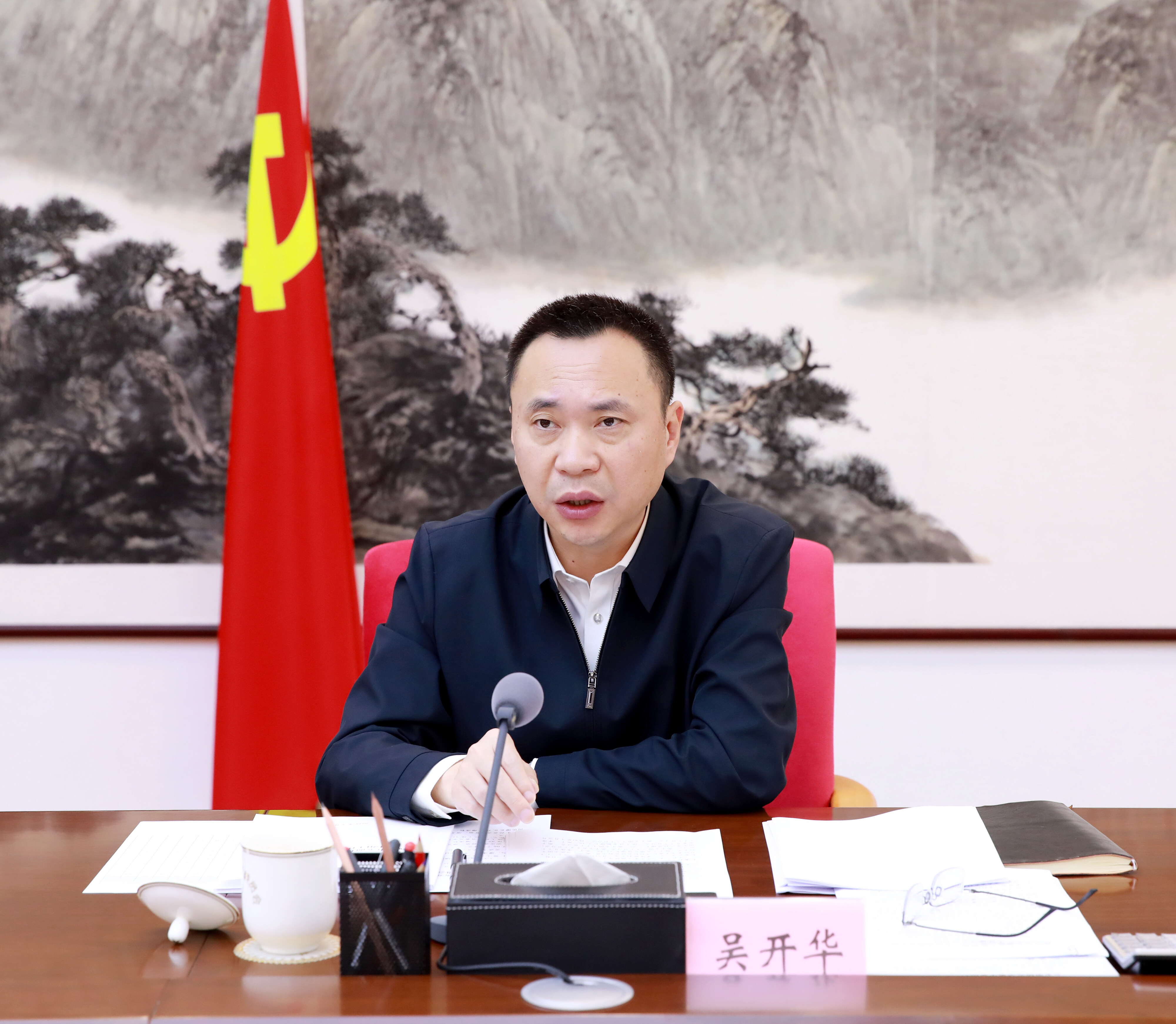 市委副书记、市长吴开华出席会议并讲话。