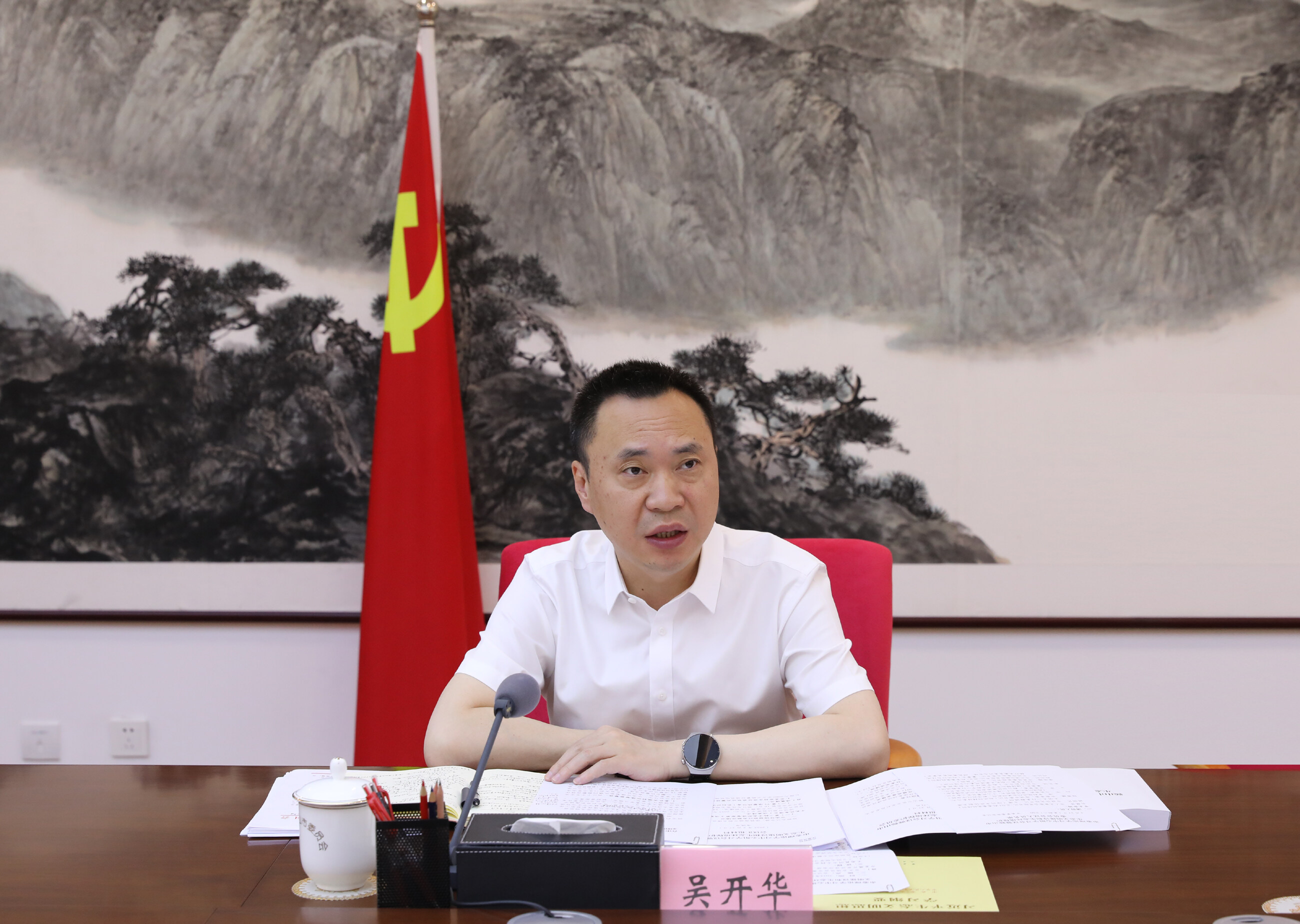 吴开华出席会议并讲话。
