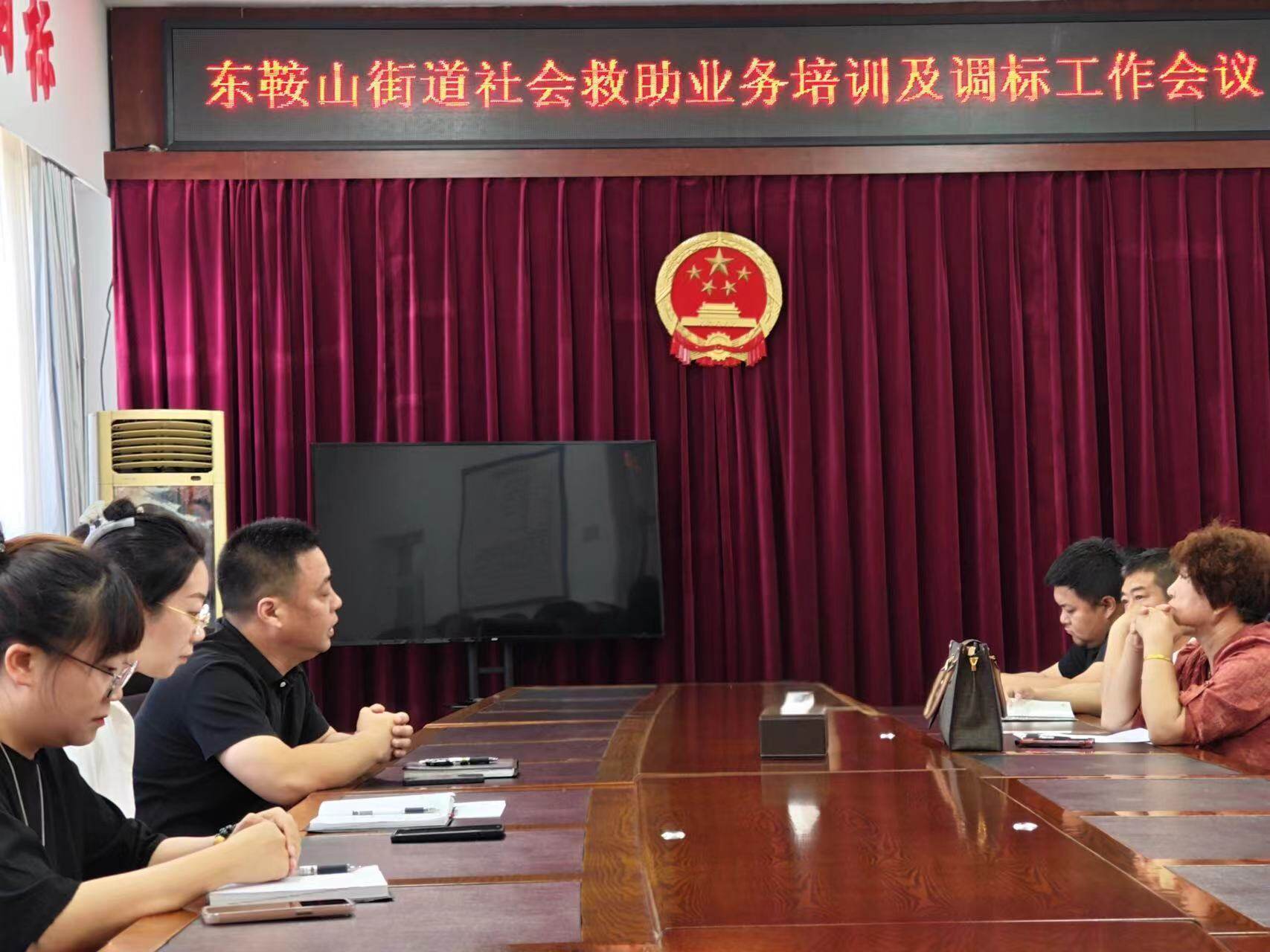 开展社会救助业务培训。