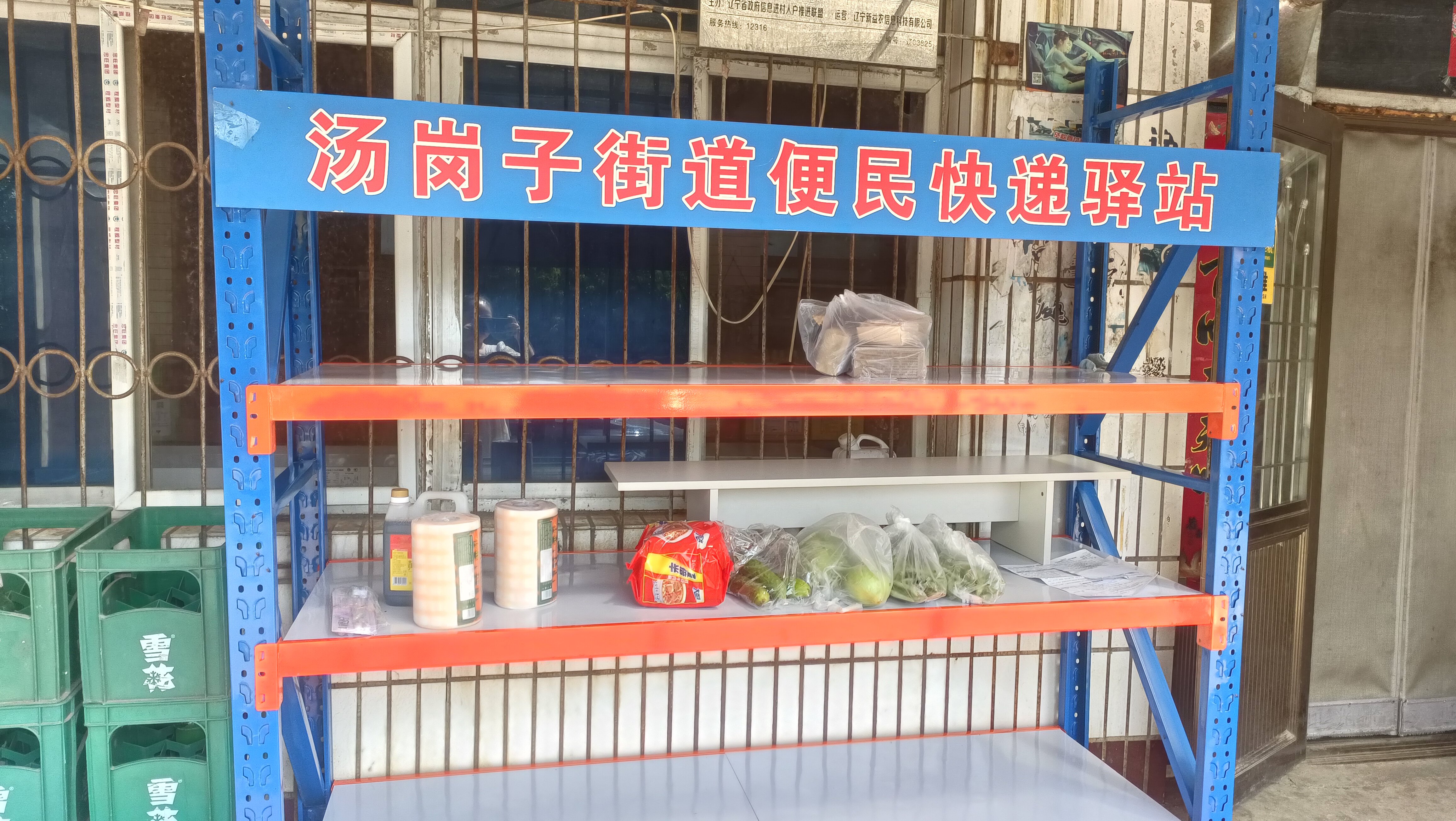新安装的快递架。