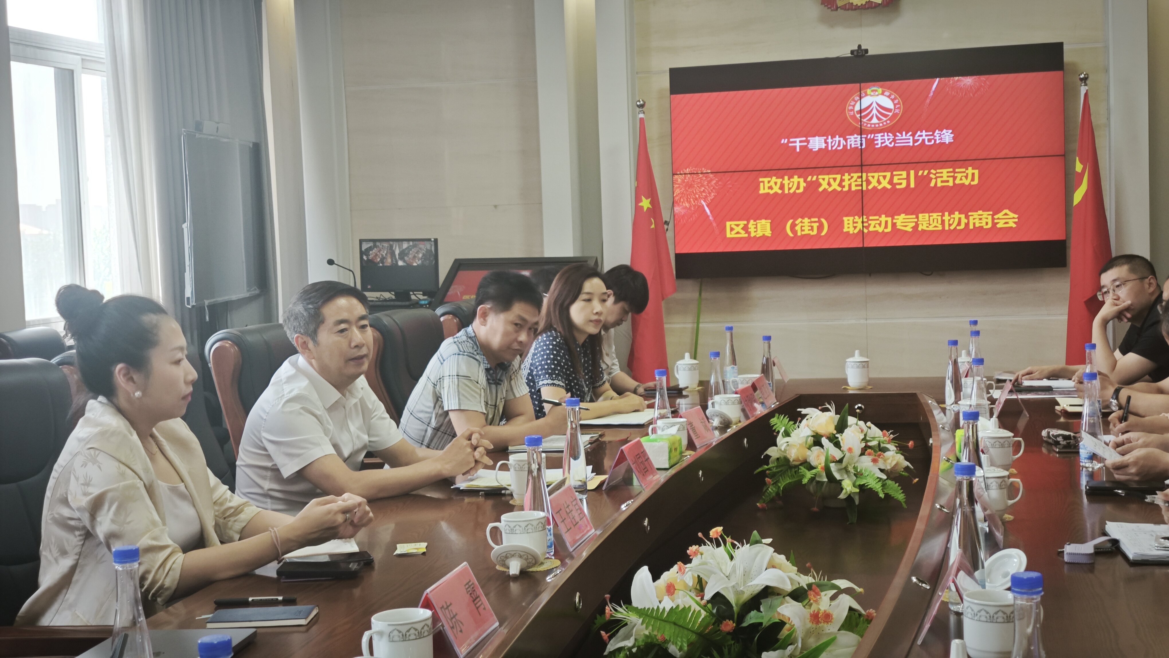 开展专题协商会。