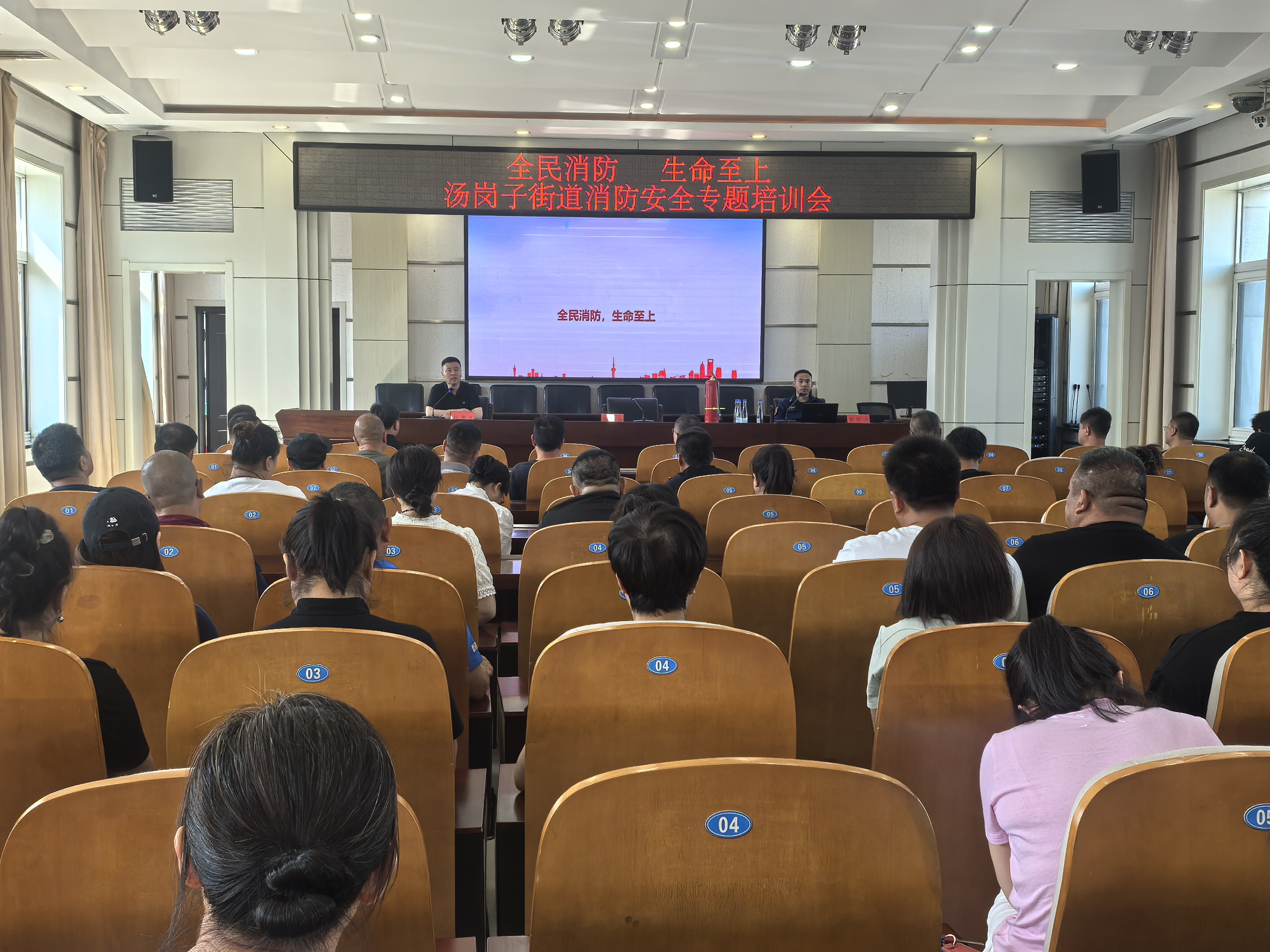 消防安全专题培训会。