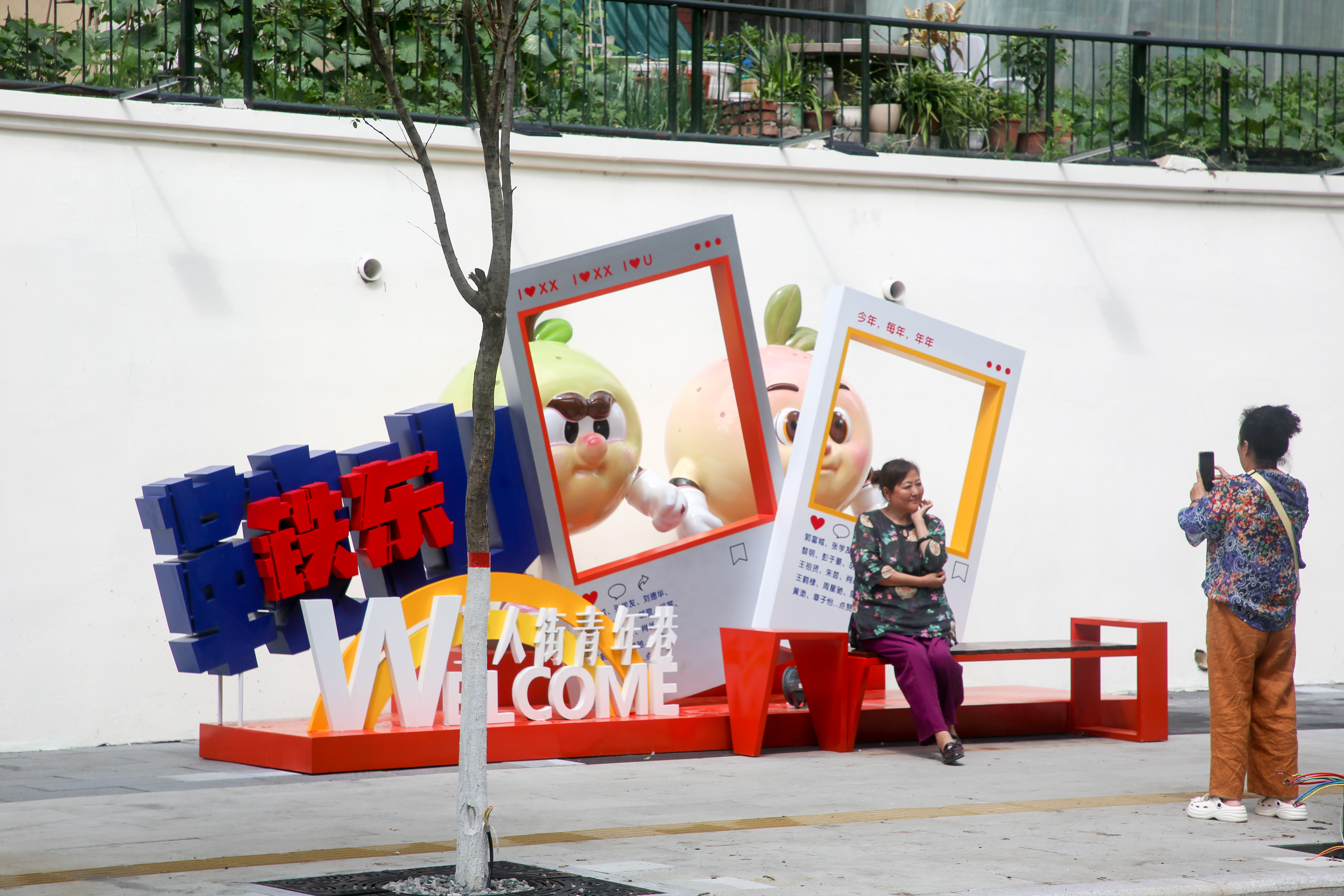 工人街青年巷。