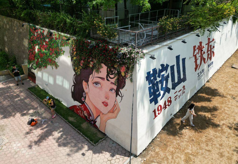 6月11日拍摄的工人街青年巷（无人机照片）。 新华社发（鞍山市铁东区委宣传部 供图）