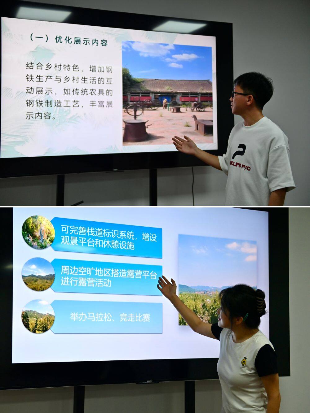 拼版照片：上图为7月23日，辽宁对外经贸学院学生林人珍介绍自己策划的活动方案；下图为7月23日，辽宁科技大学学生陆白羽介绍自己为附近景区设计的提升计划。新华社记者 吴青昊 摄