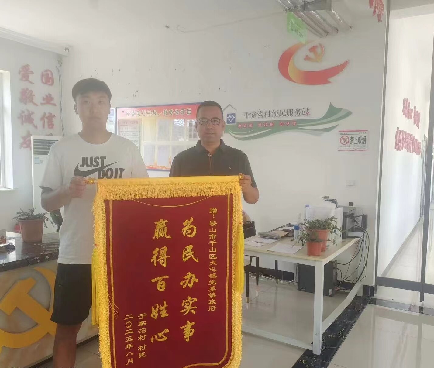 送锦旗。