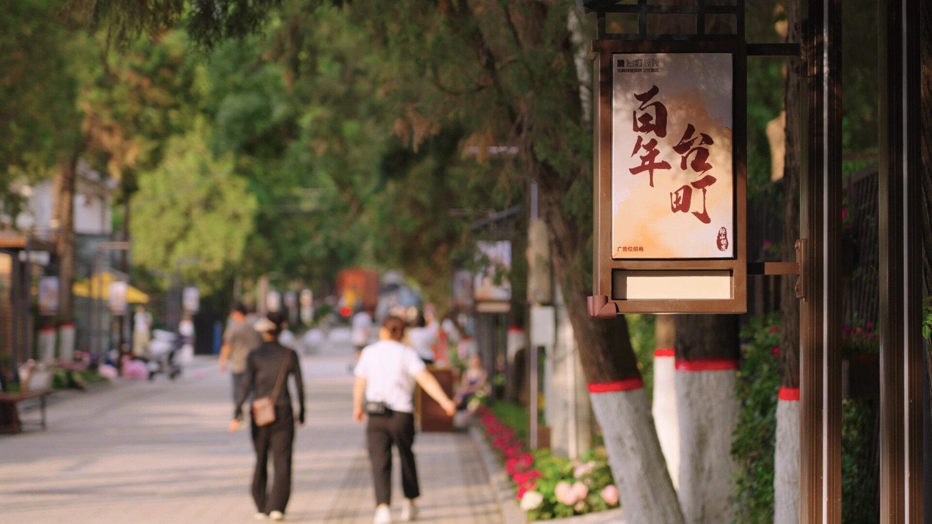 东宾特色休闲文化街区。