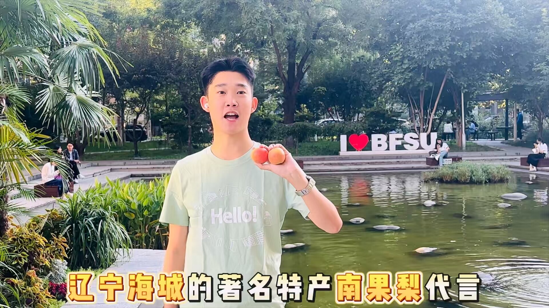 刘相志在大学校园里录制宣传南果梨的视频。（视频截图）