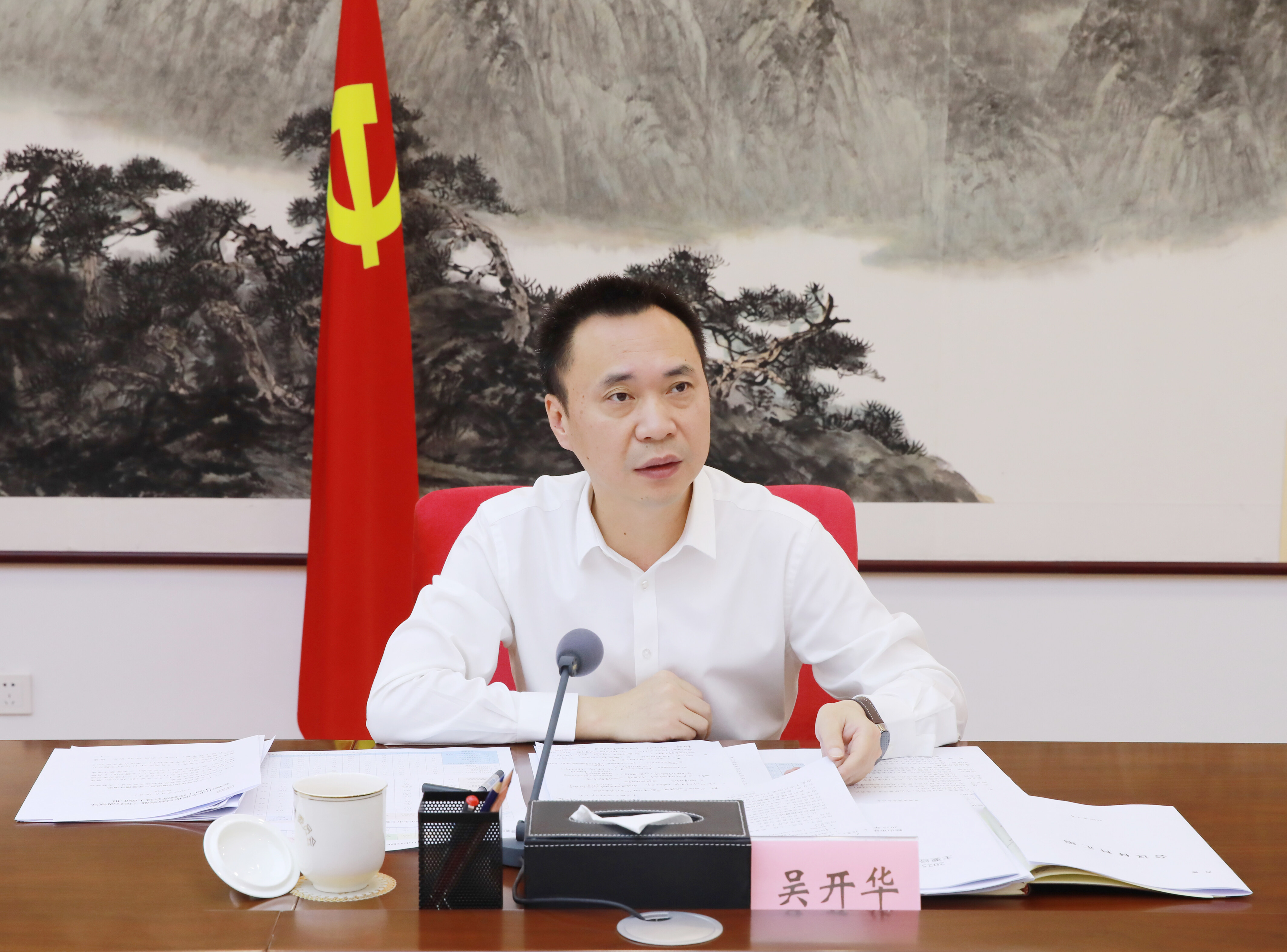 市委副书记、市长吴开华出席会议并作工作部署。