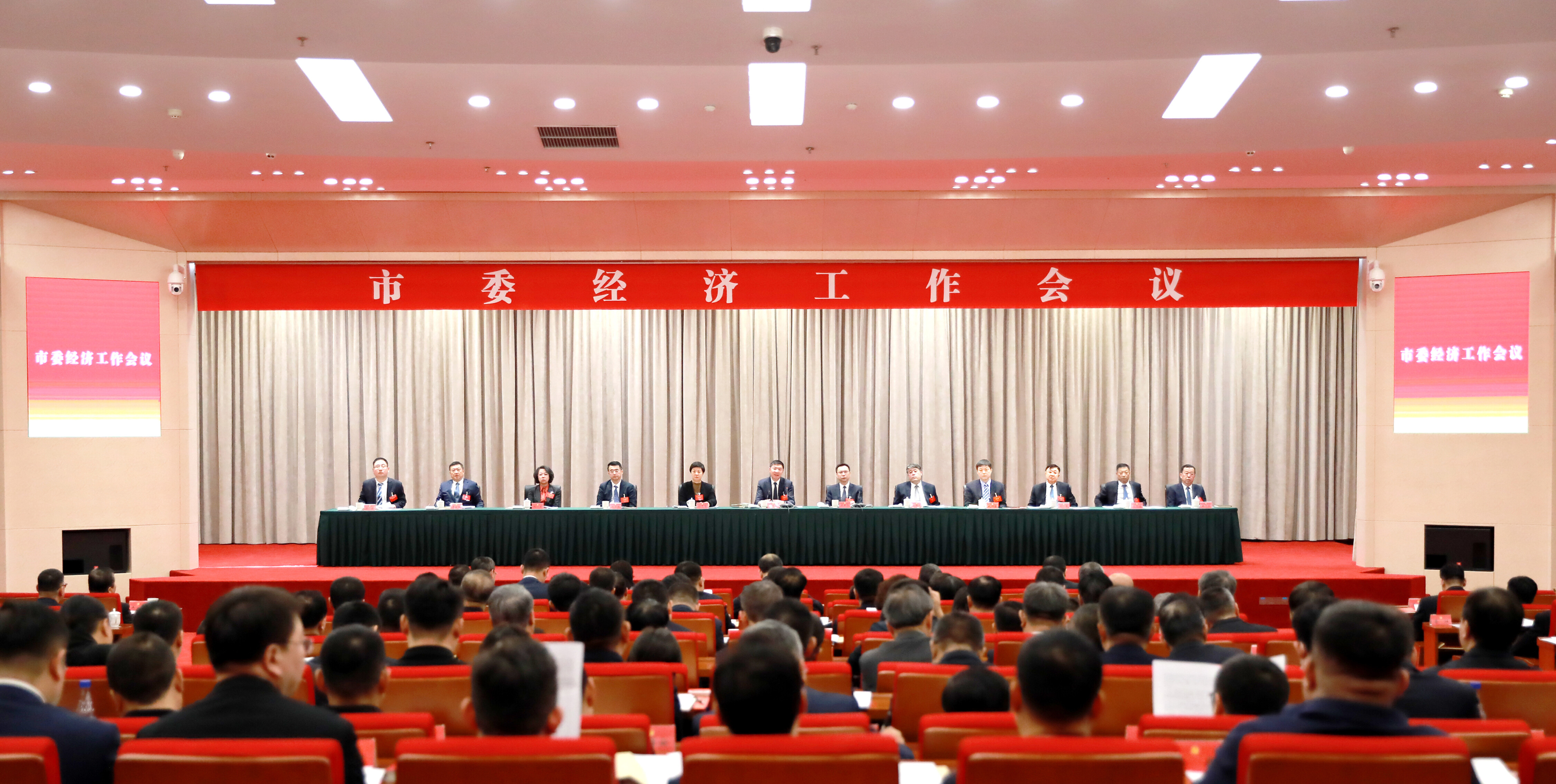 市委经济工作会议举行。