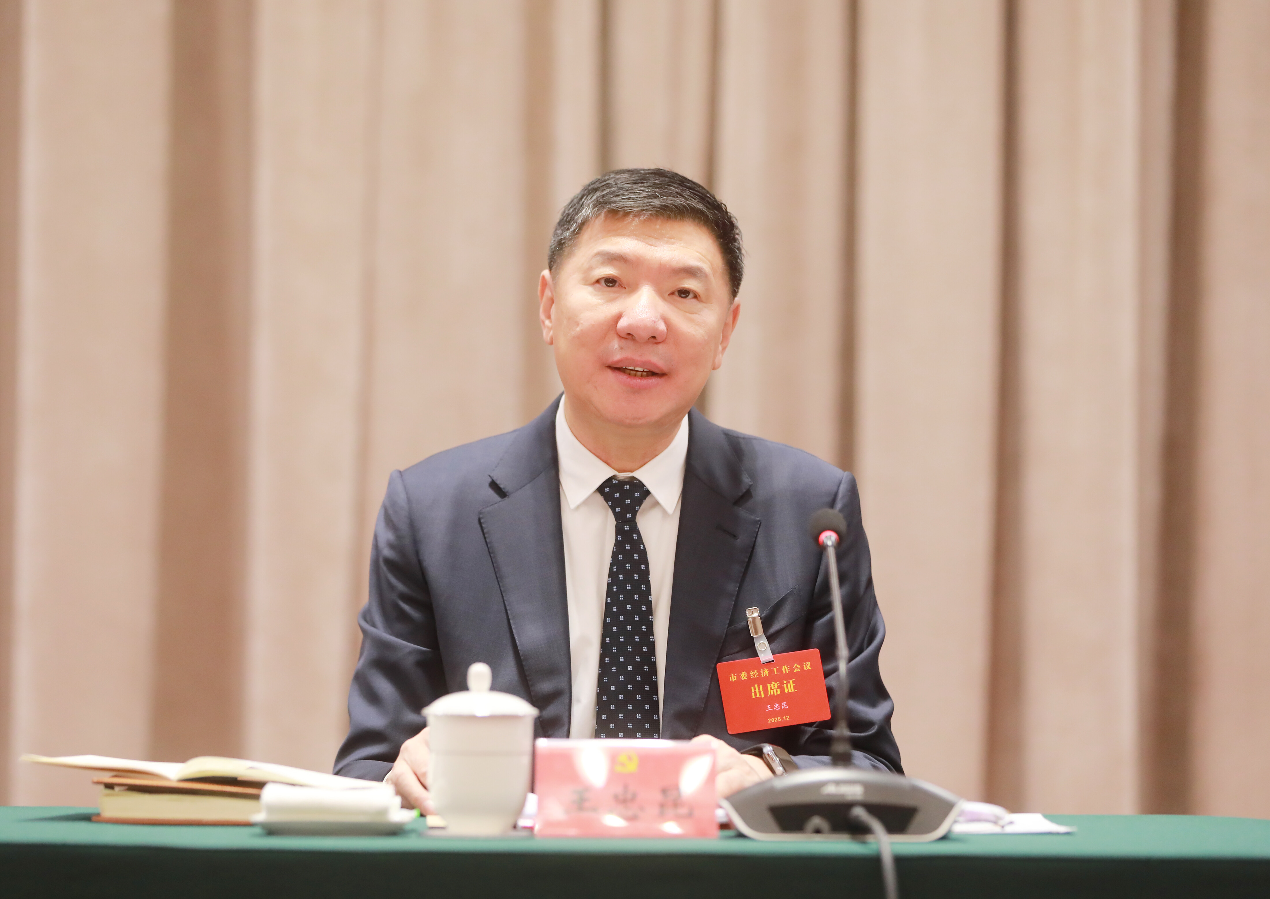 市委书记王忠昆出席会议并讲话。