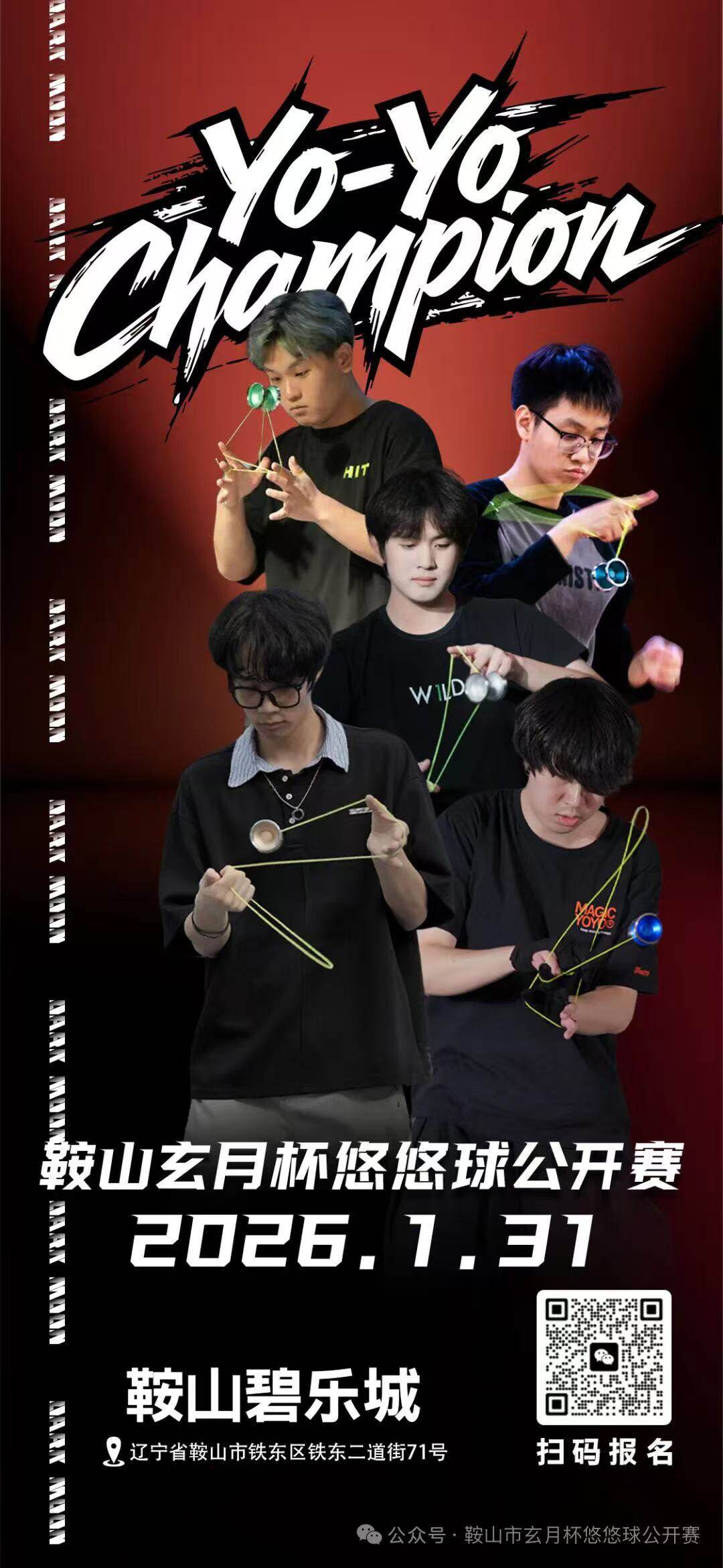 该赛事裁判员队伍