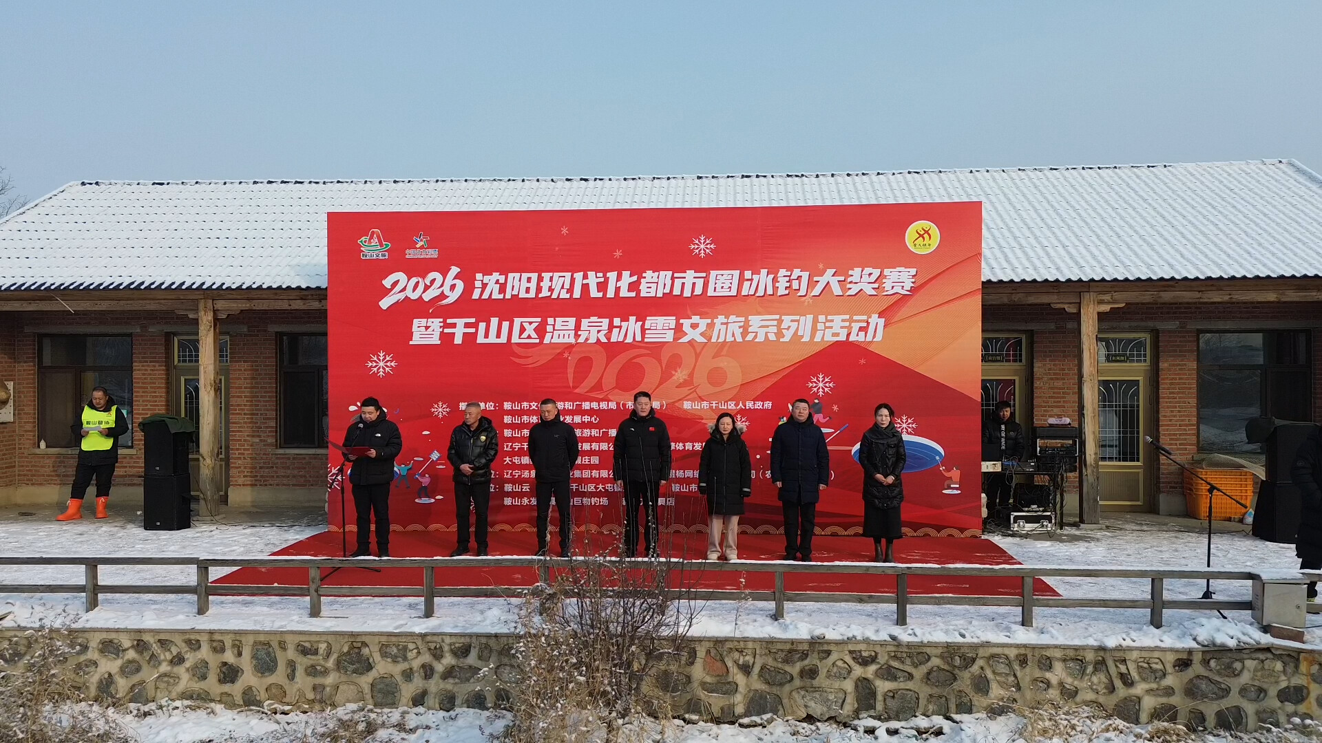 冰钓大赛活动现场