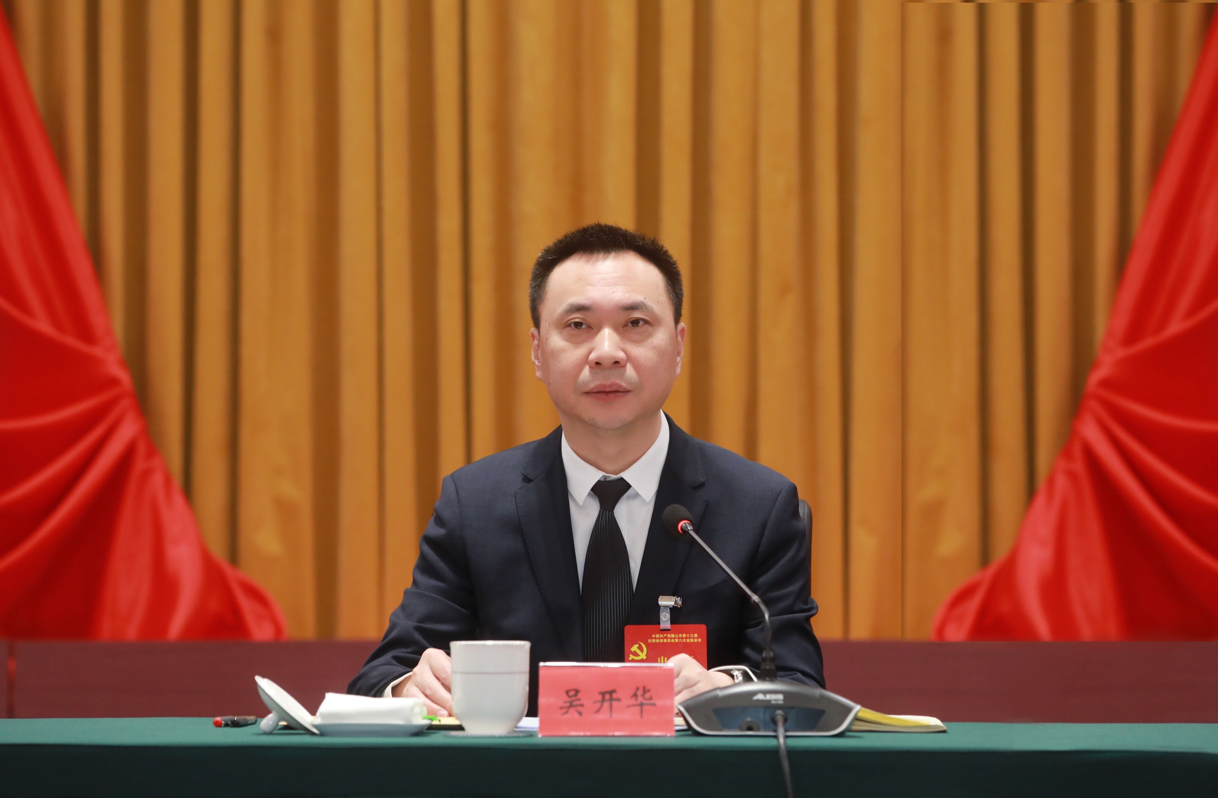 市委书记吴开华出席会议并讲话。 市委书记吴开华出席会议并讲话。