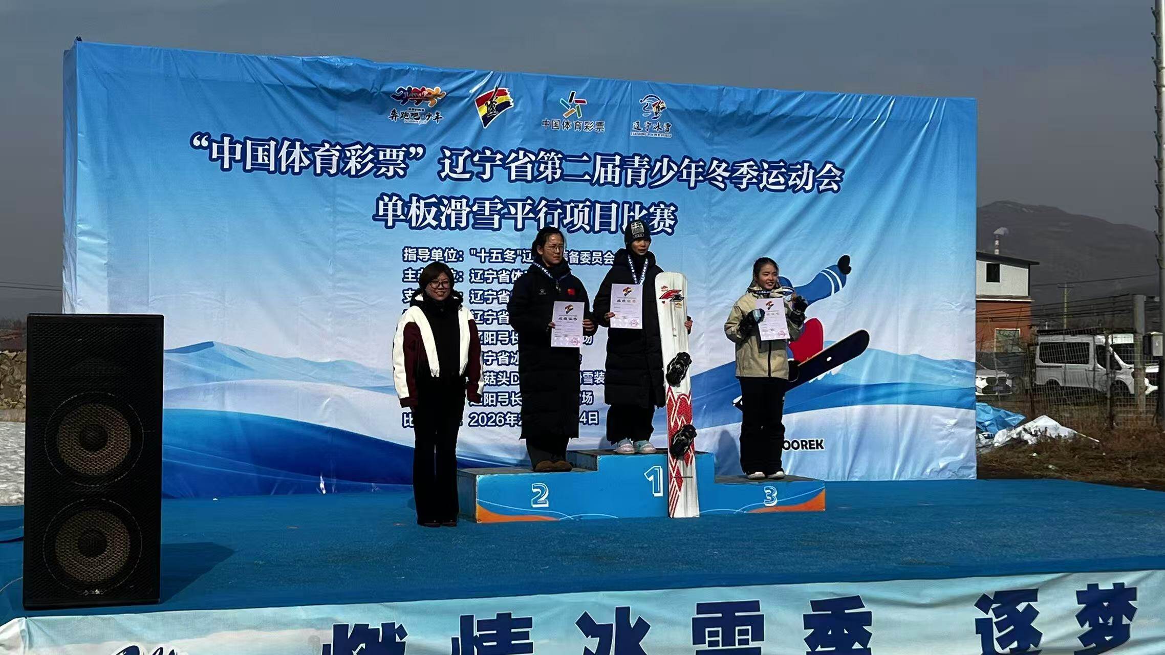 李一菂（右二）登上冠军领奖台