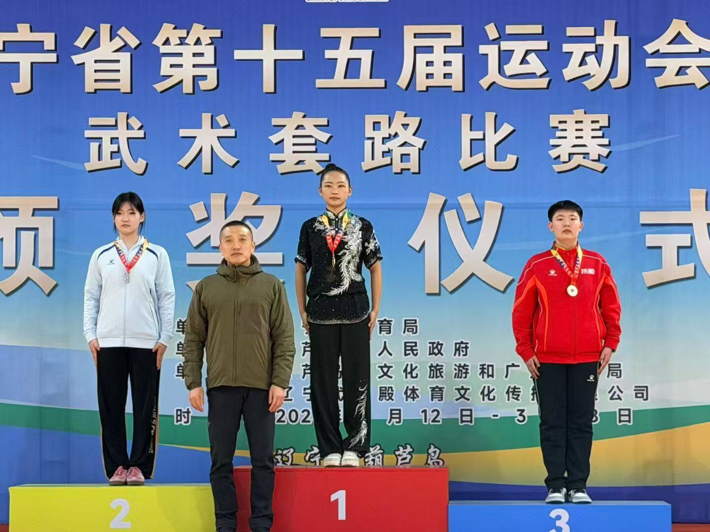 邵靖涵夺冠，登上领奖台