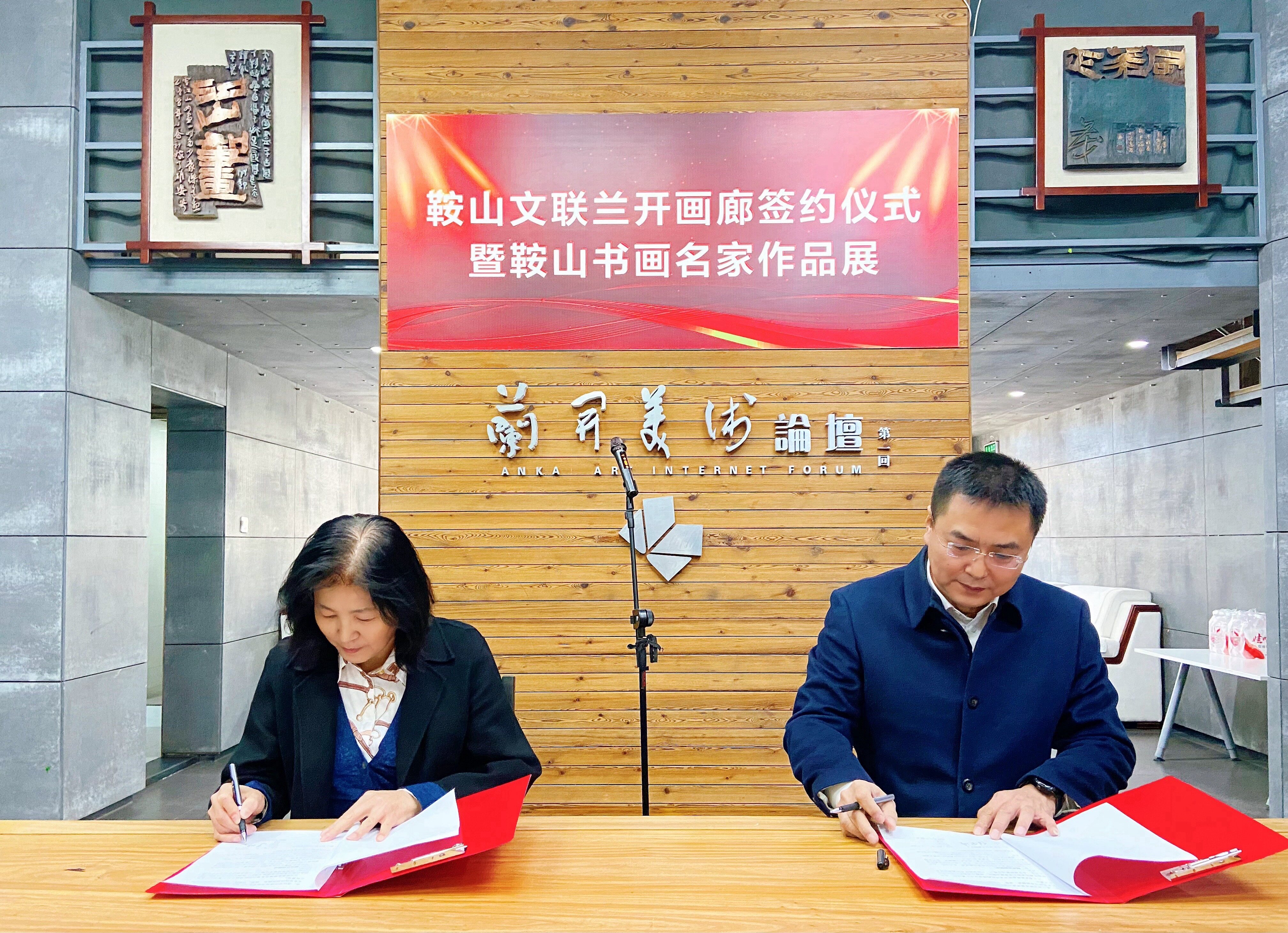 市文联与兰开高中正式签约。