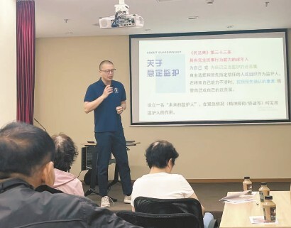 尽善社会监护服务中心创始人费超为街道进行意定监护培训。