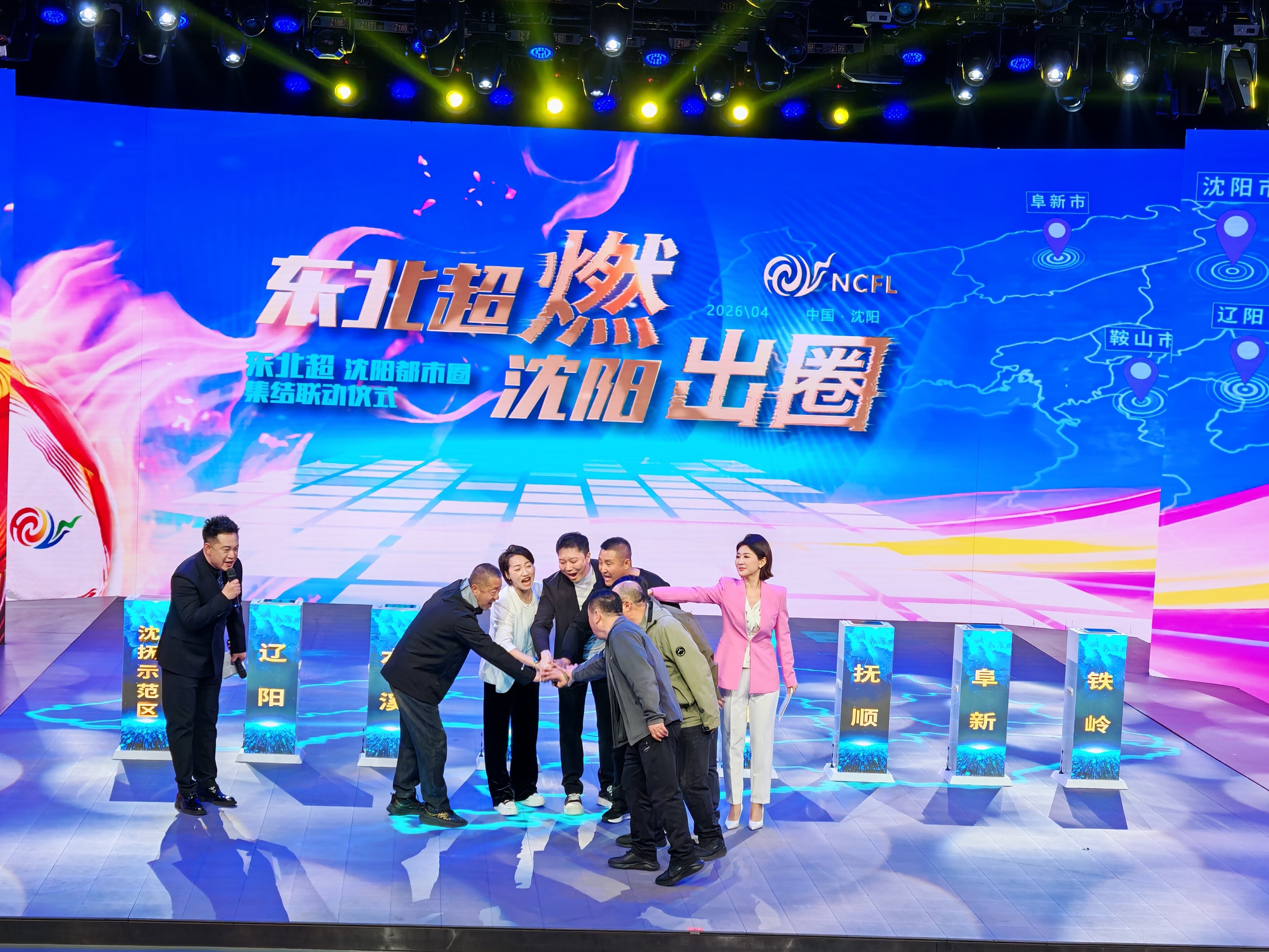 各地网红大V助力东北超