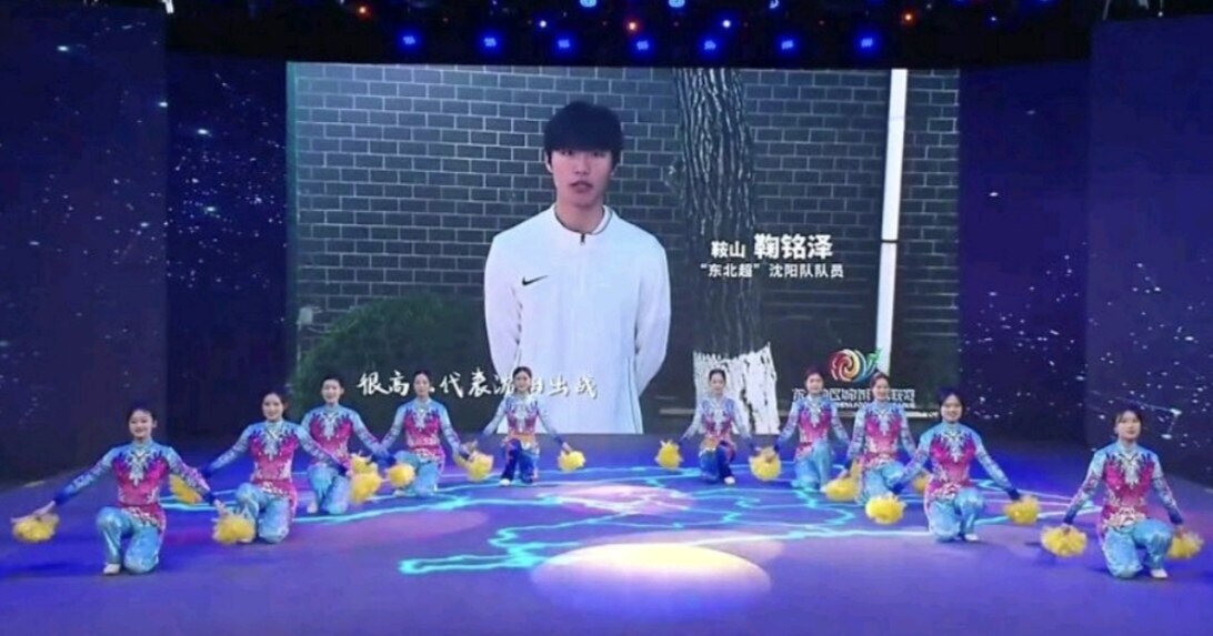 鞍山门将鞠铭泽入选“东北超”沈阳代表队