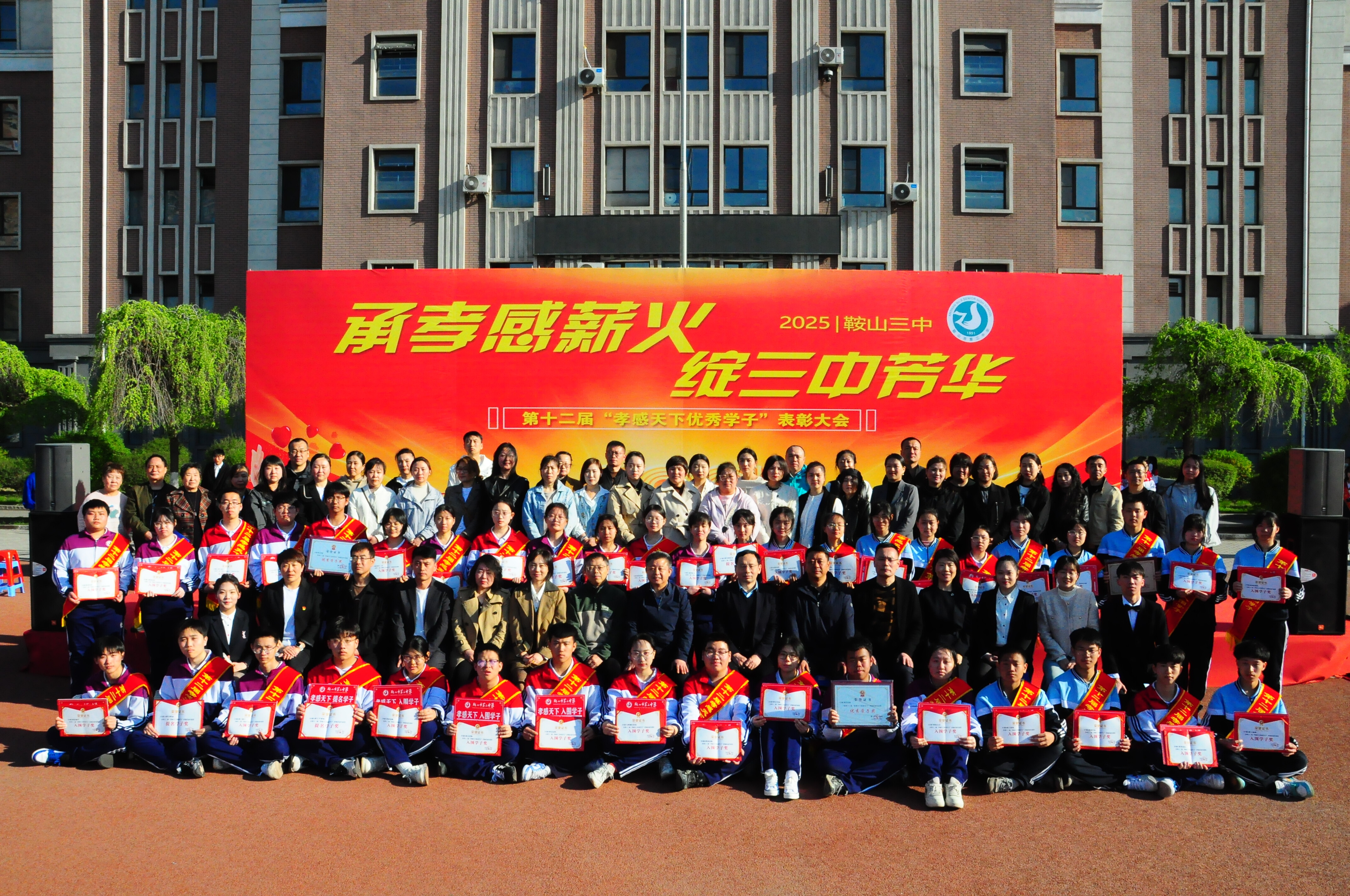 2025年孝感天下优秀学子表彰（资料图片）