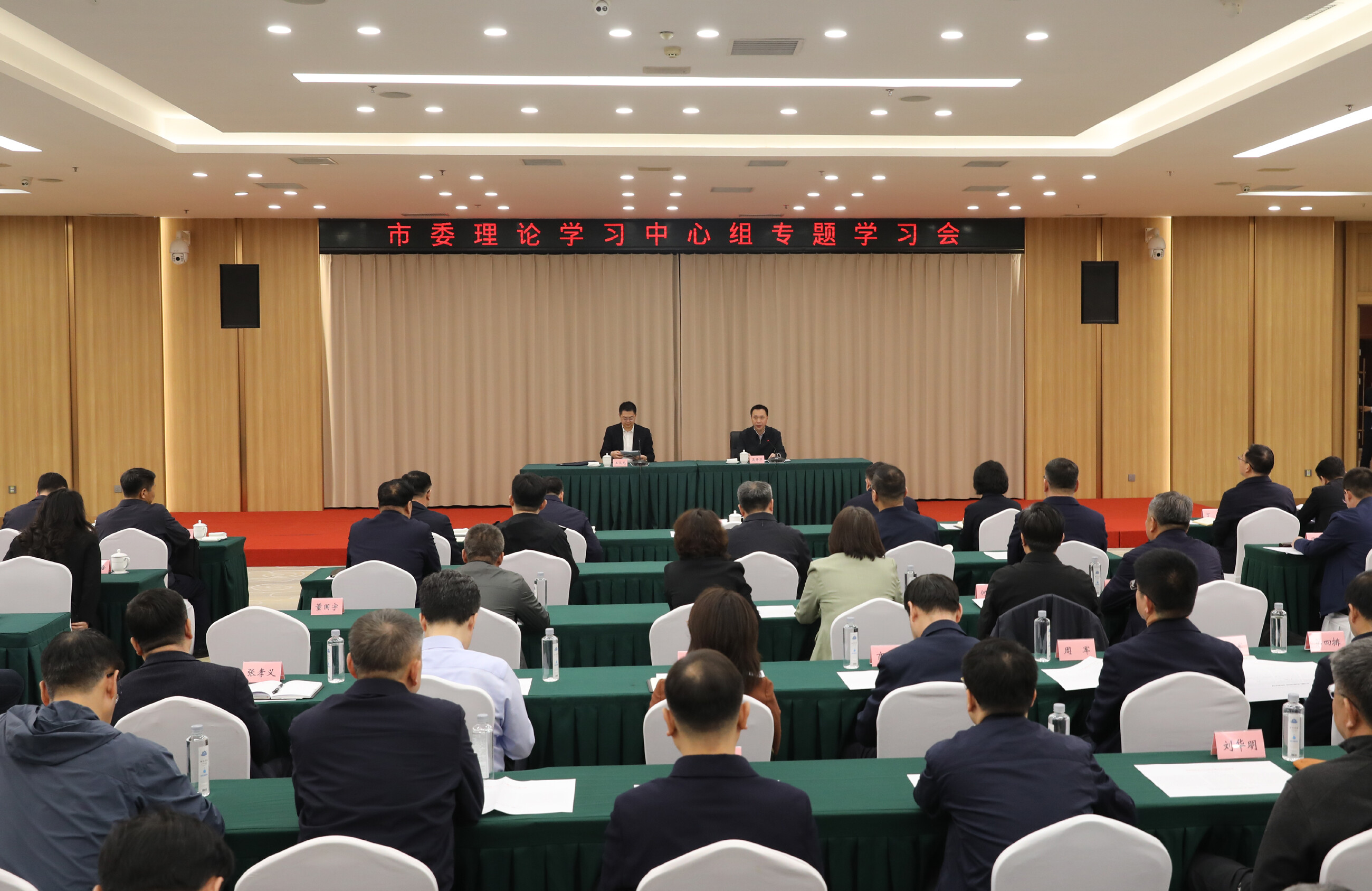 市委理论学习中心组召开专题学习会。