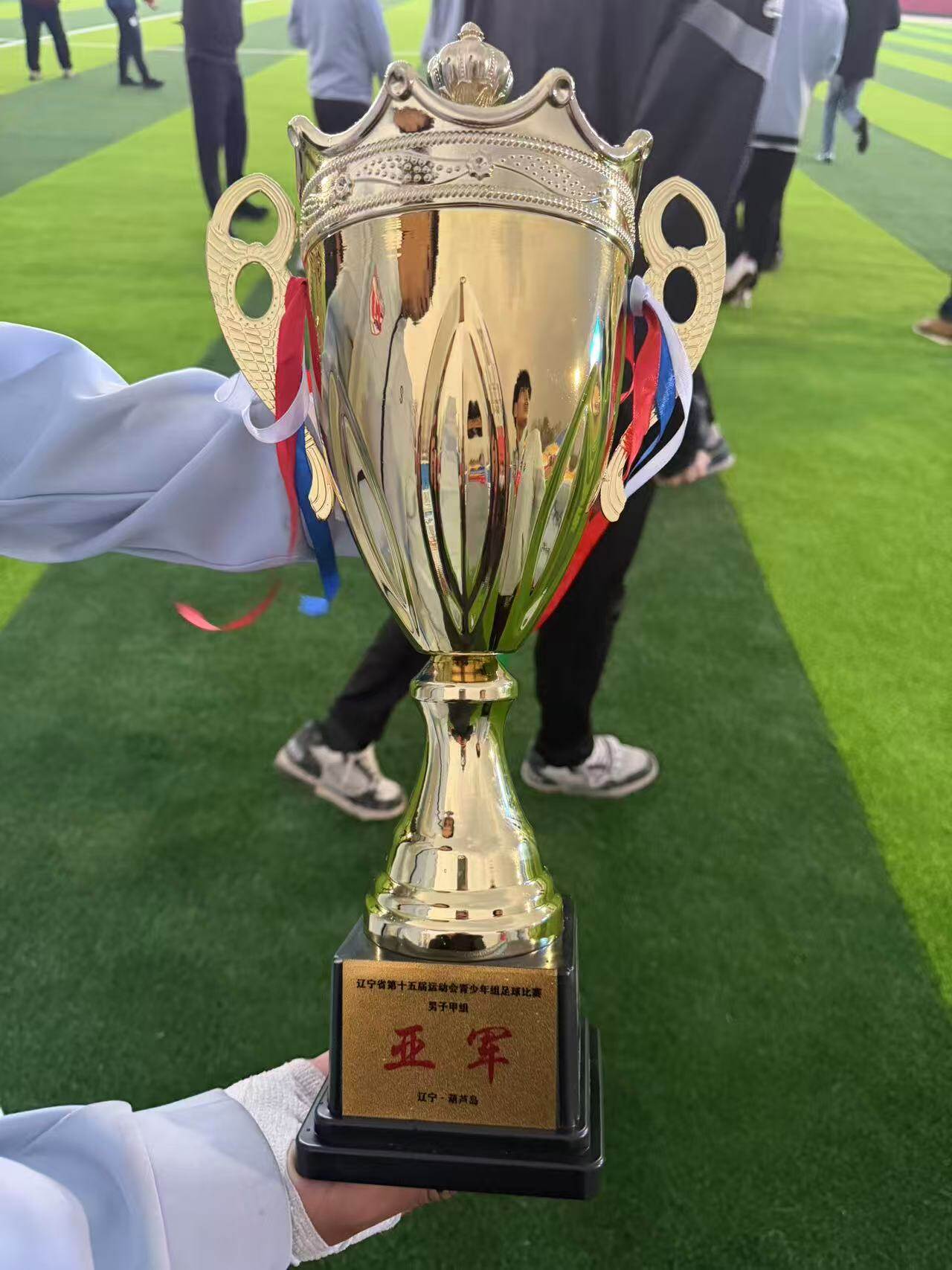 辽宁省第十五届运动会青少年组男子足球U15组亚军奖杯