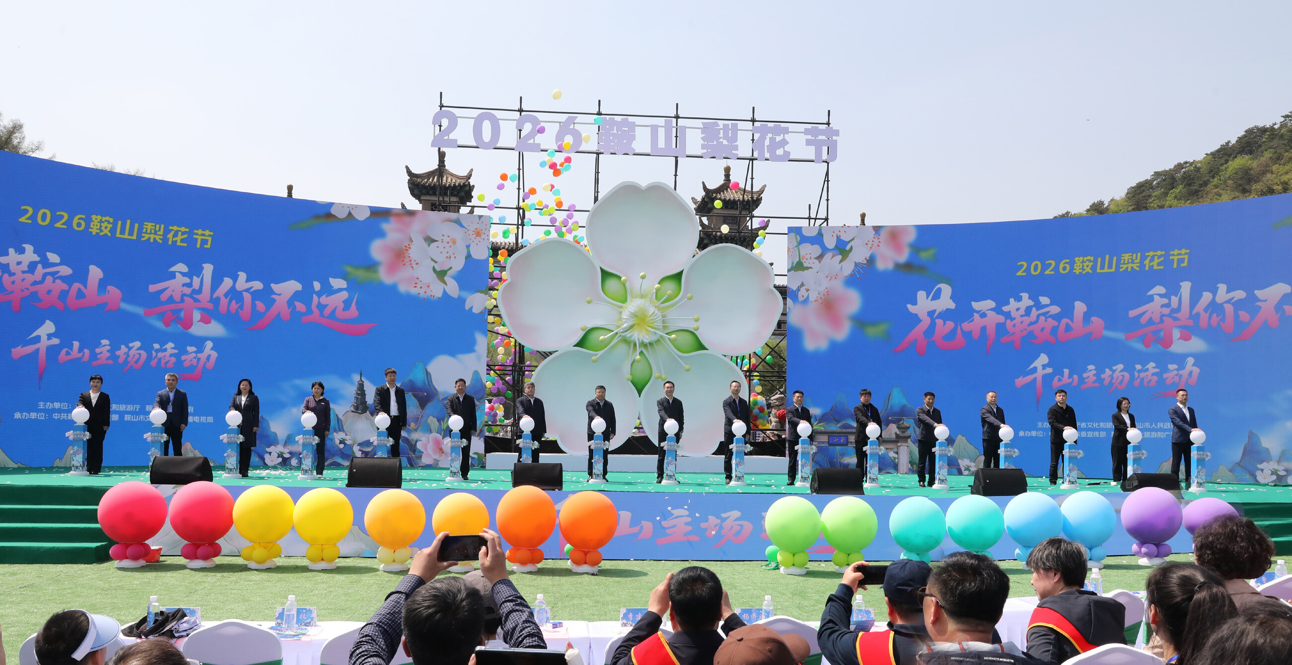 25日，2026鞍山梨花节启动仪式在千山景区举行。