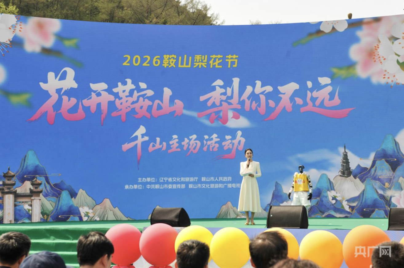 活动现场（央广网发 鞍山市委宣传部供图）