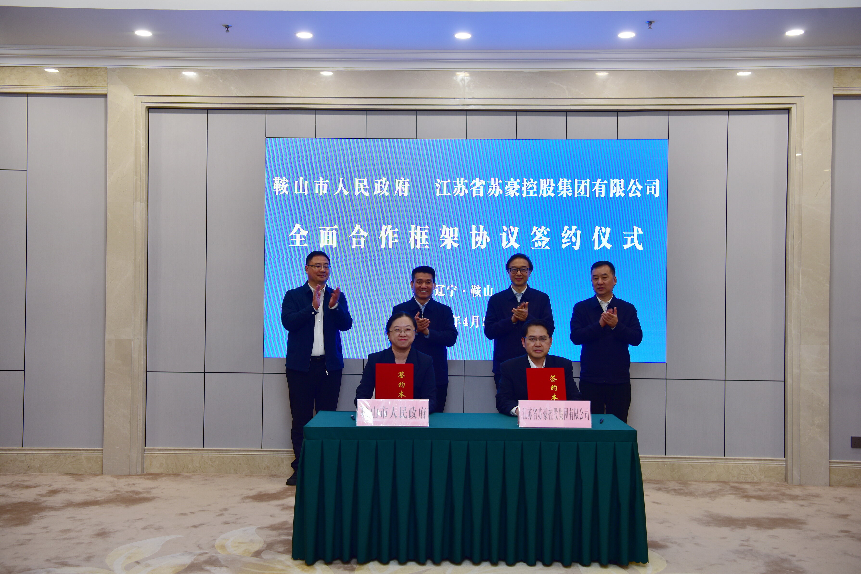 杨济时会见江苏省苏豪控股集团有限公司党委书记、董事长周勇一行并见证签约。
