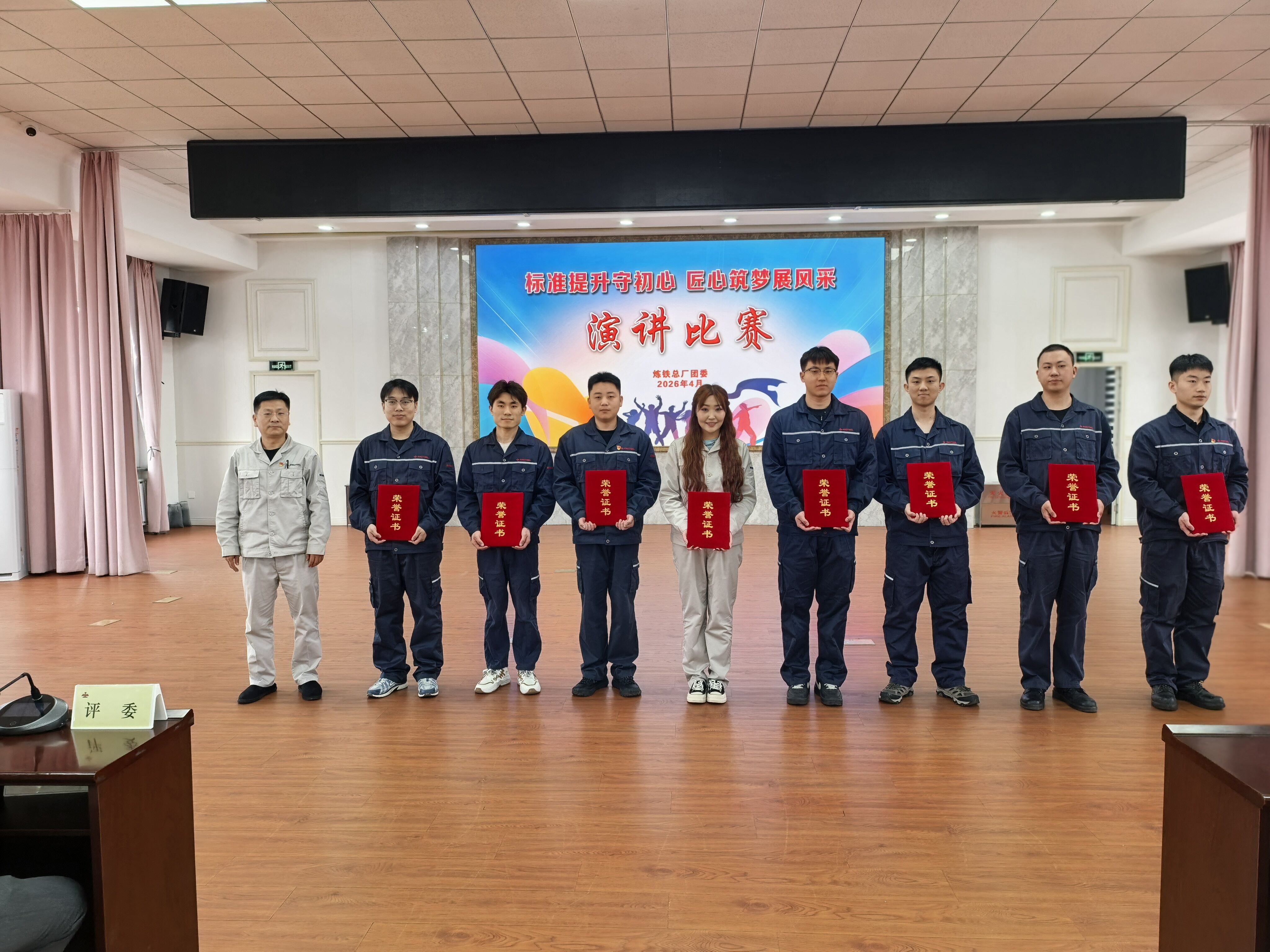标准提升守初心 匠心筑梦展风采 (2).jpg