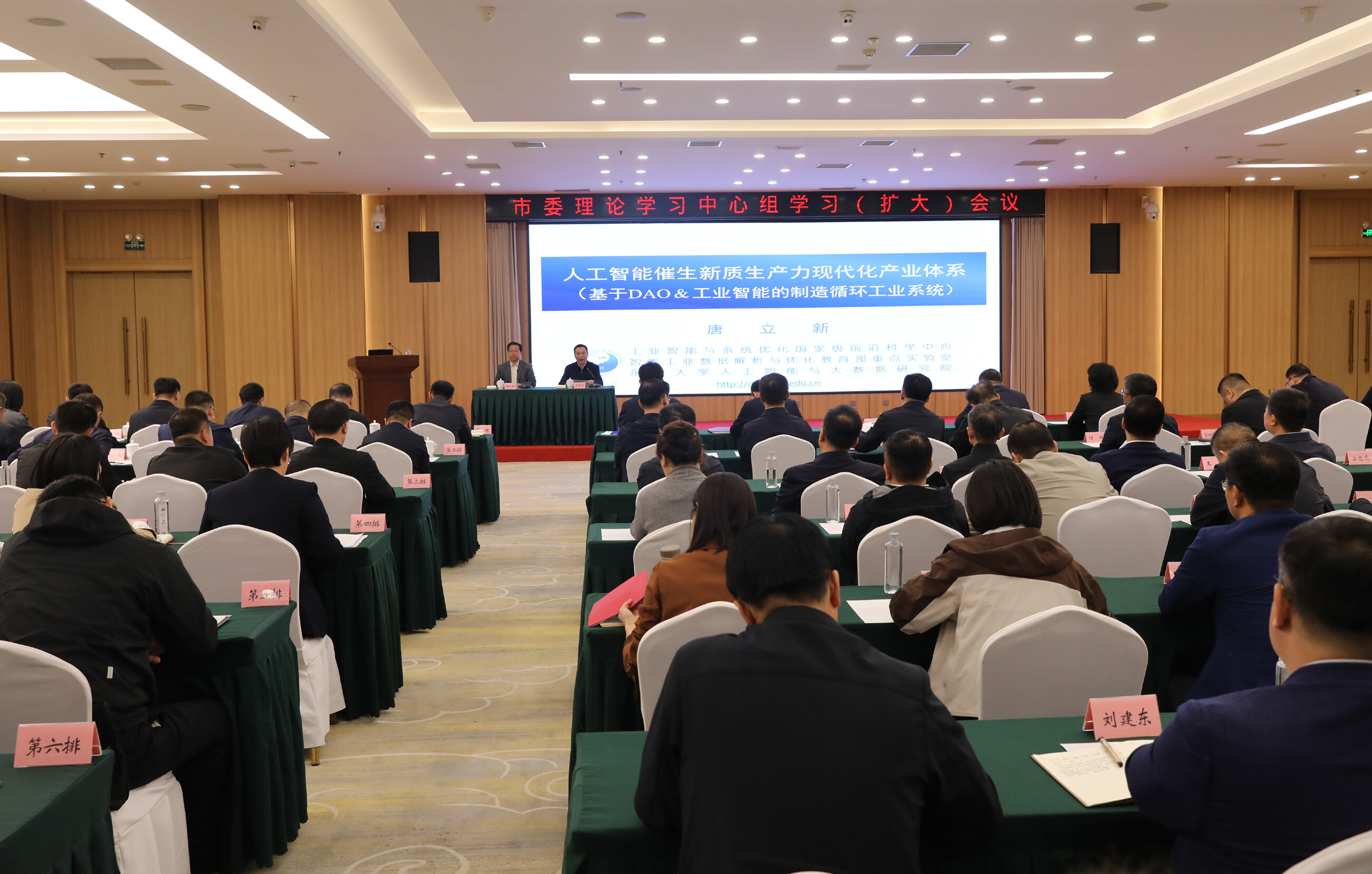 市委理论学习中心组召开学习（扩大）会议。